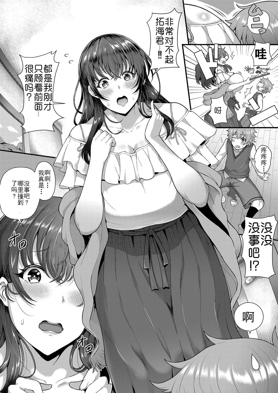 [Tawara Hiryuu] Tomo Haha to Asobo! ~Amakute Ecchi na Fudeoroshi~ | Playing With Your Friend's Mother! ~A Sweet and Naught Deflowering~ (COMIC Grape Vol. 68) [chinese] [钢华团汉化组]