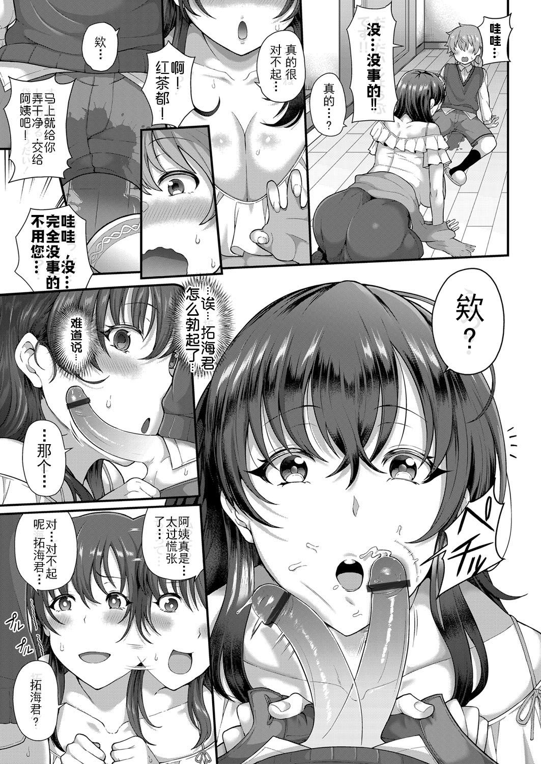 [Tawara Hiryuu] Tomo Haha to Asobo! ~Amakute Ecchi na Fudeoroshi~ | Playing With Your Friend's Mother! ~A Sweet and Naught Deflowering~ (COMIC Grape Vol. 68) [chinese] [钢华团汉化组]