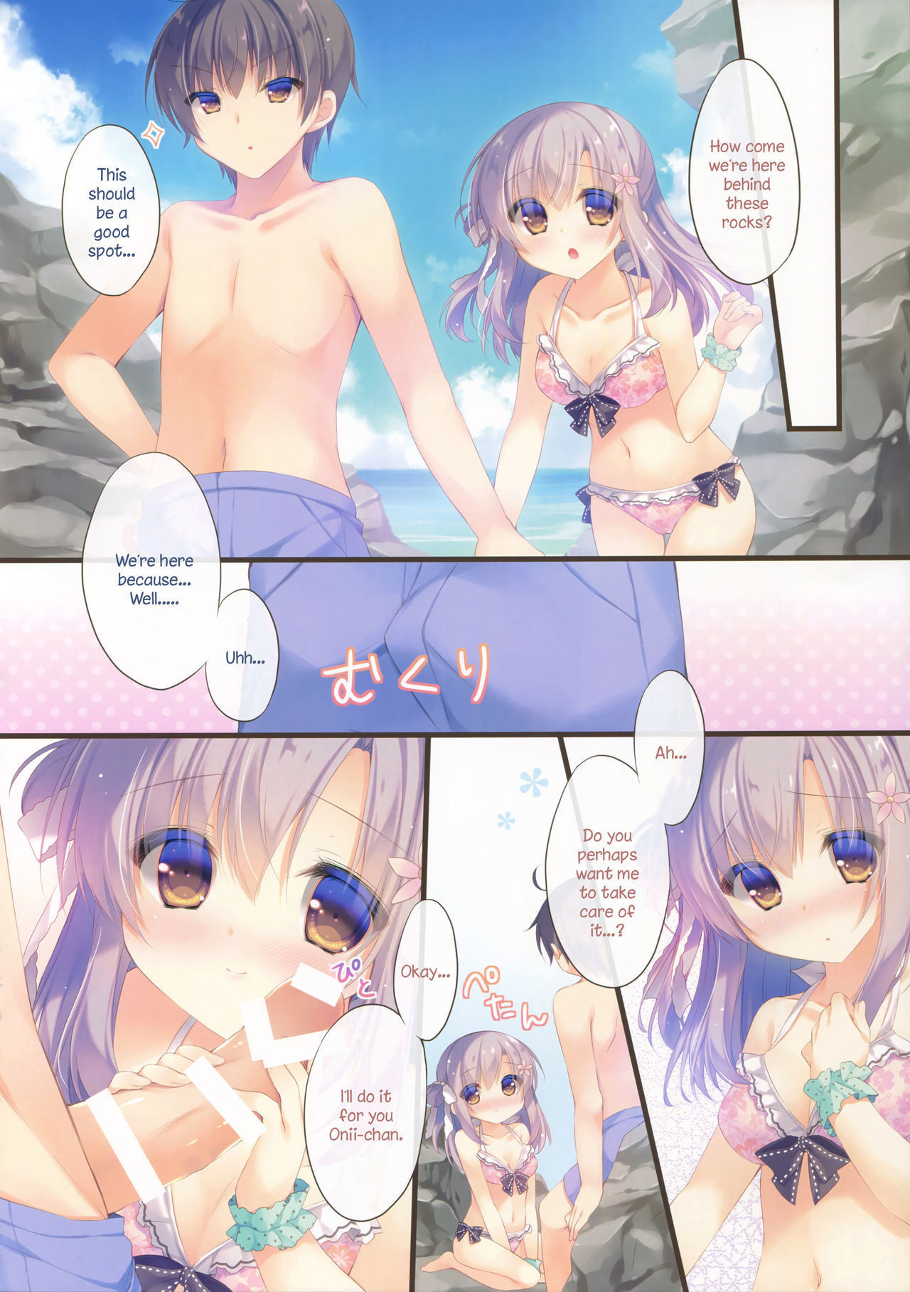 (C92) [Peach Candy (Yukie)] Onii-chan Osewa wa Watashi ni Makasete ne 3 [English]