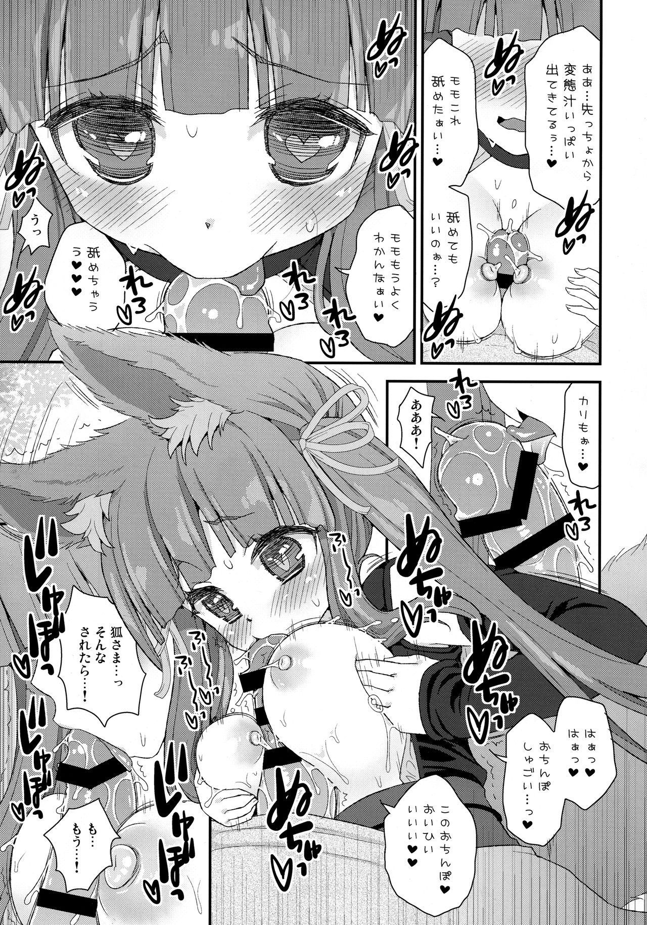 (COMIC1☆13) [Suzune Rai Chikashitsu (Suzune Rai)] Seiyoku o Osaerarenai Noja Loli Babaa Kitsune-sama Momo