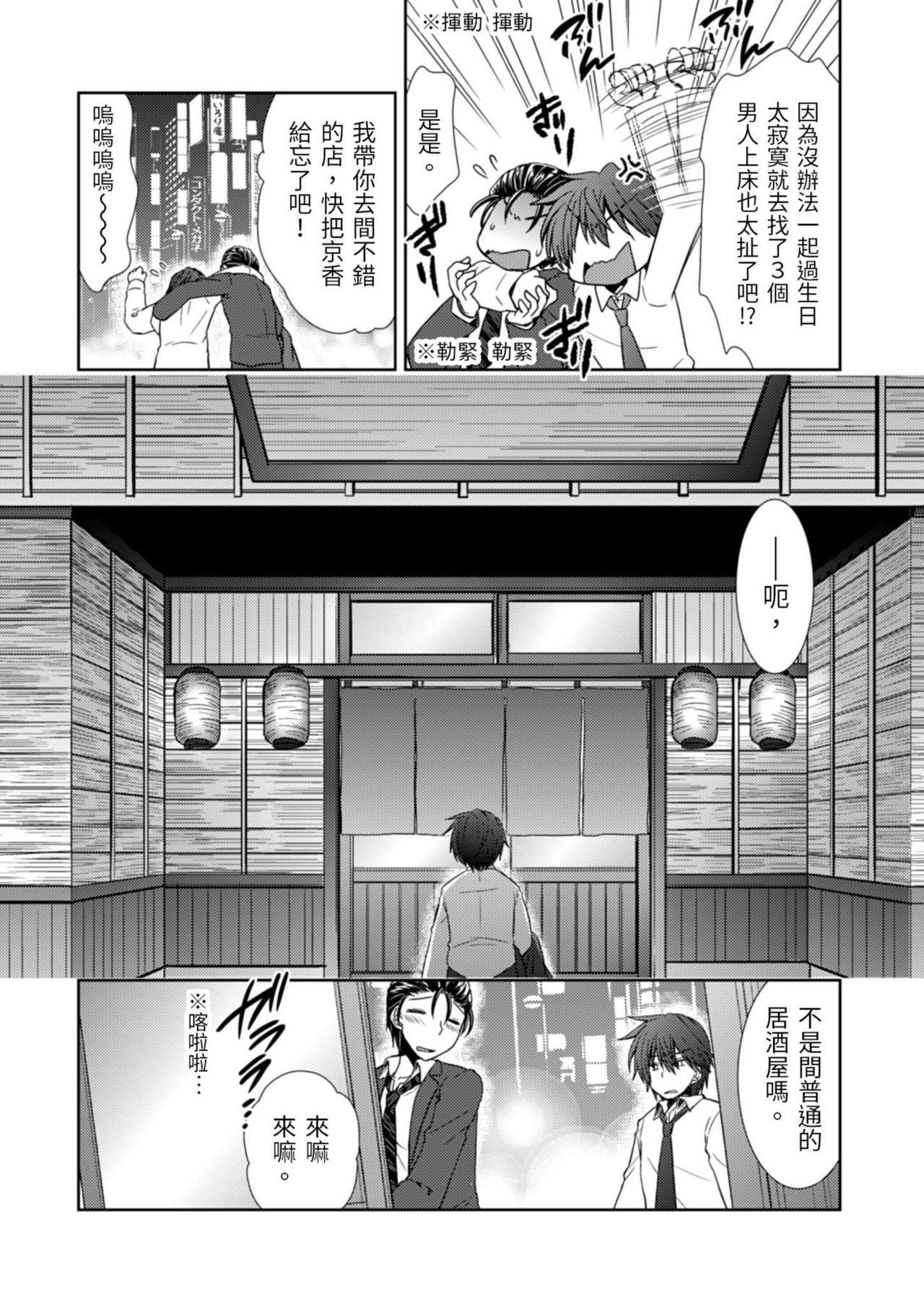 [高羽もも]思い勃ったら即合体~彼女の浮気現場を見た俺は!!!!~ Ch.1-5 [Chinese] [青文出版中文] [Digital]