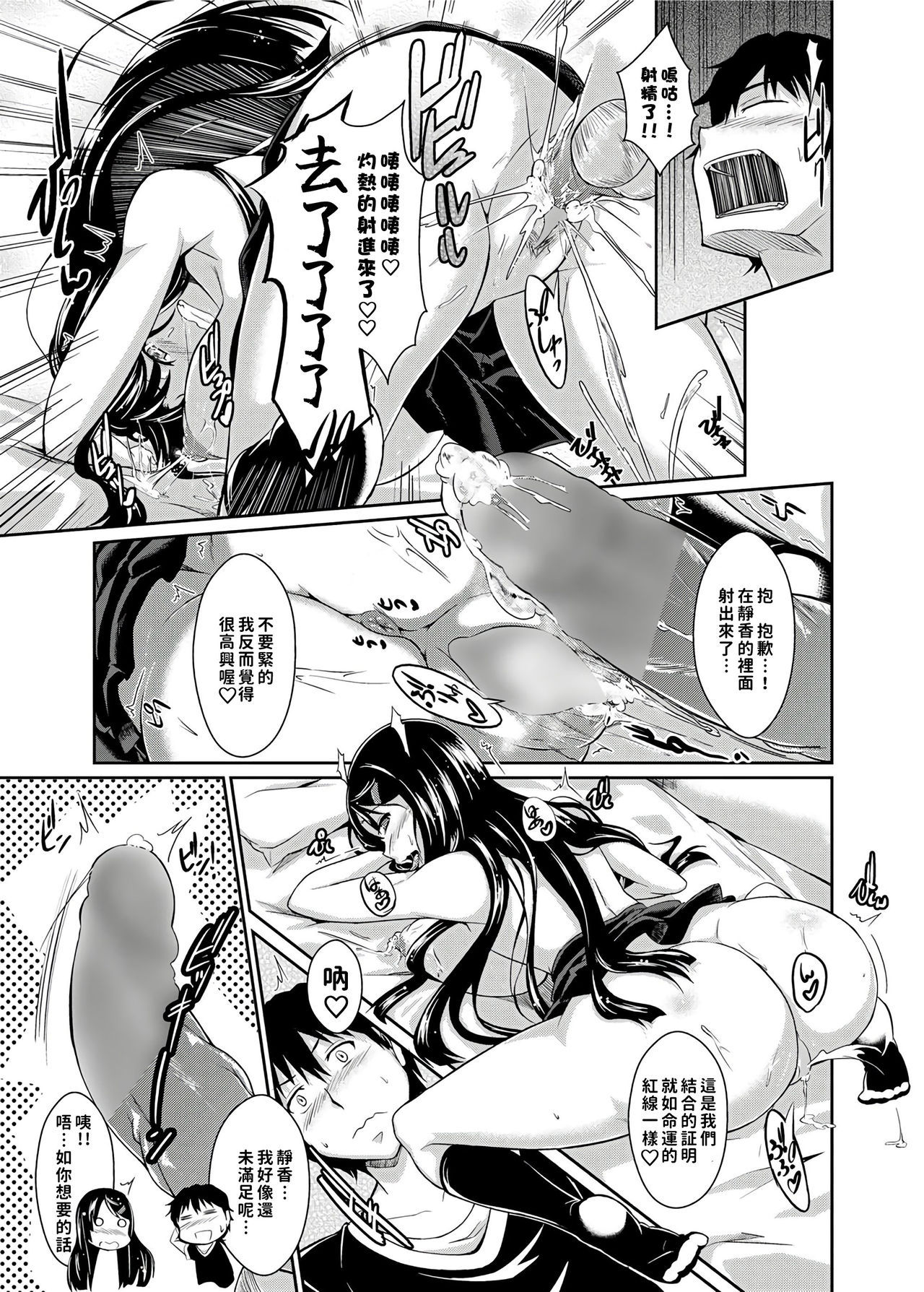 [Kuronomiki] Break The COMPLEX! (Canopri Comic 2011-10 Vol. 12) [Chinese] [巨乳星人個人漢化] [Digital]