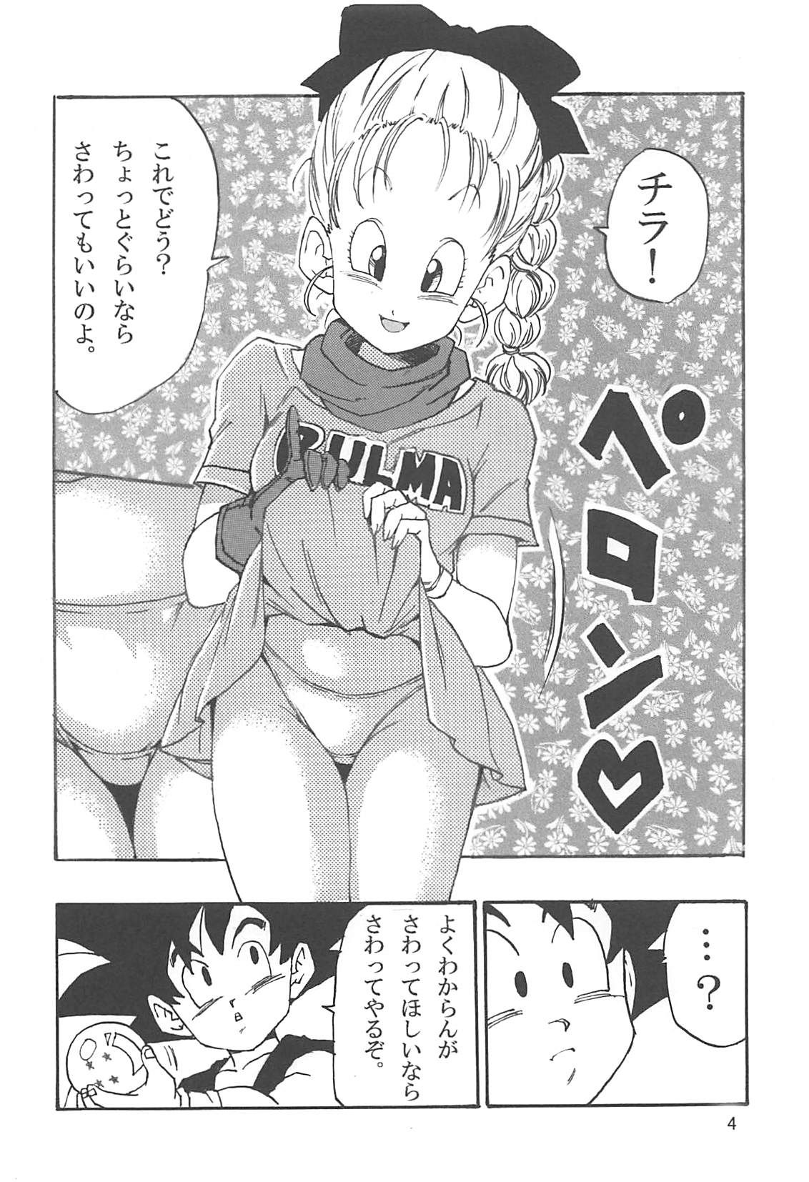 [Monkees (Young Jijii)] Dragon Ball Episode of Bulma 1 Fukkokuban (Dragon Ball)