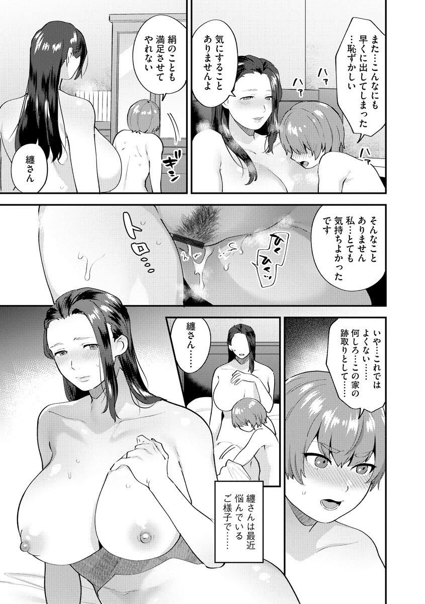 [Mogiki Hayami] Mayugomori ~Neeya to Boku no Midara na Himegoto~ Ch. 2 (Magazine Cyberia Vol. 127)