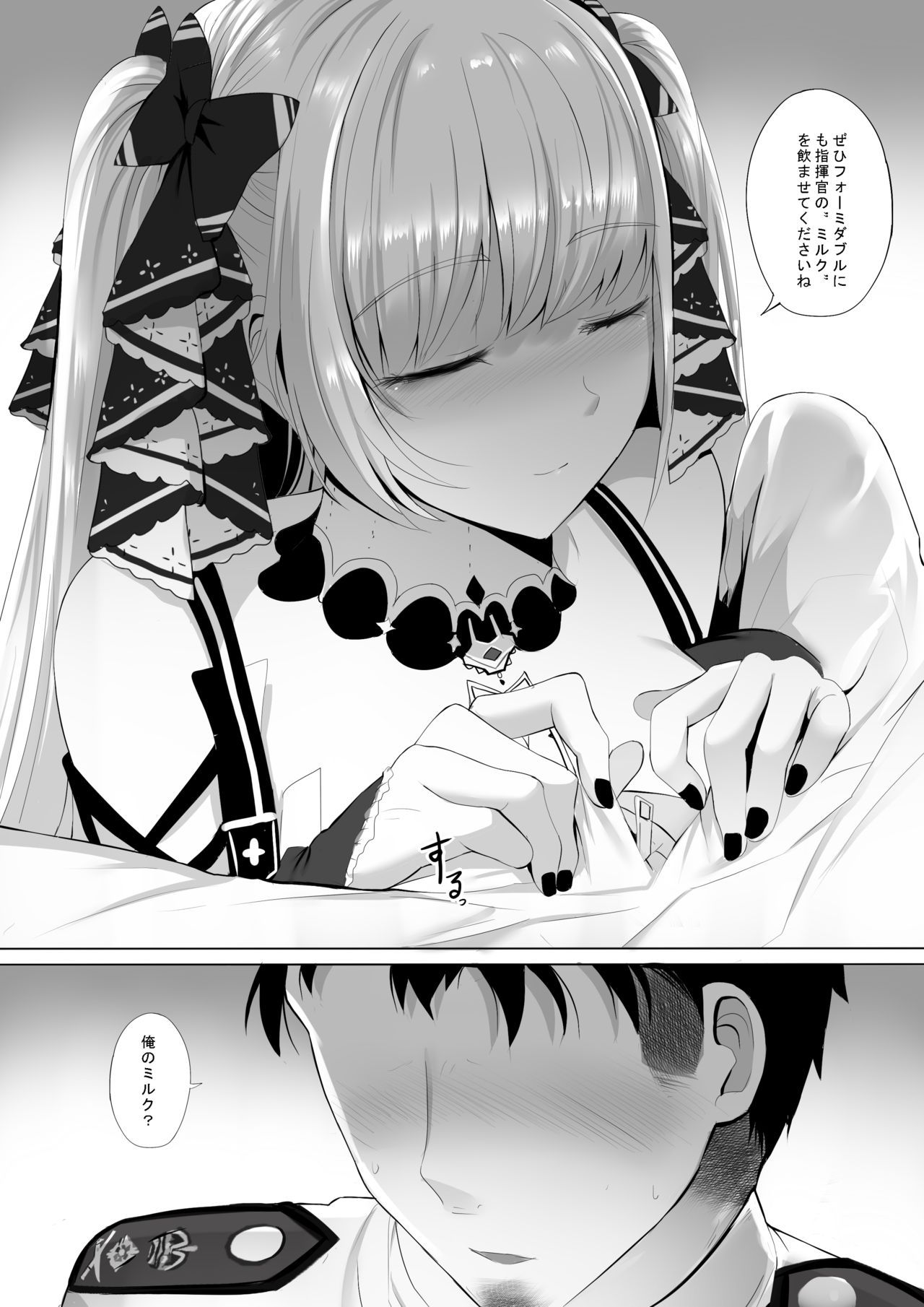 [Ginhaha] Formidable to Tea Time + SP (Azur Lane)