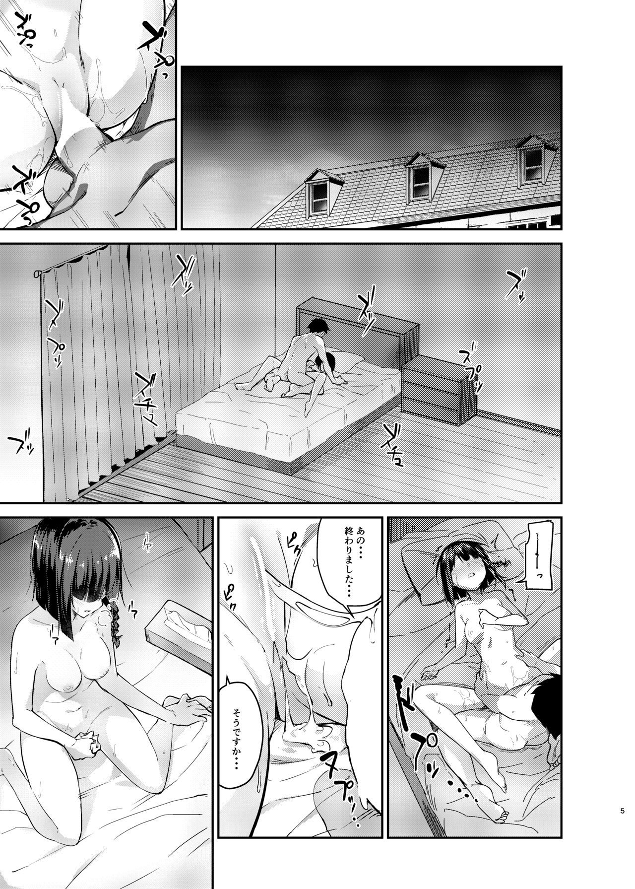 [Sekine (Sekine Hajime)] Mukuchi de Muhyoujou na Tsuma to Bed no Ue de Omiai o Yarinaosu Hanashi [Digital]