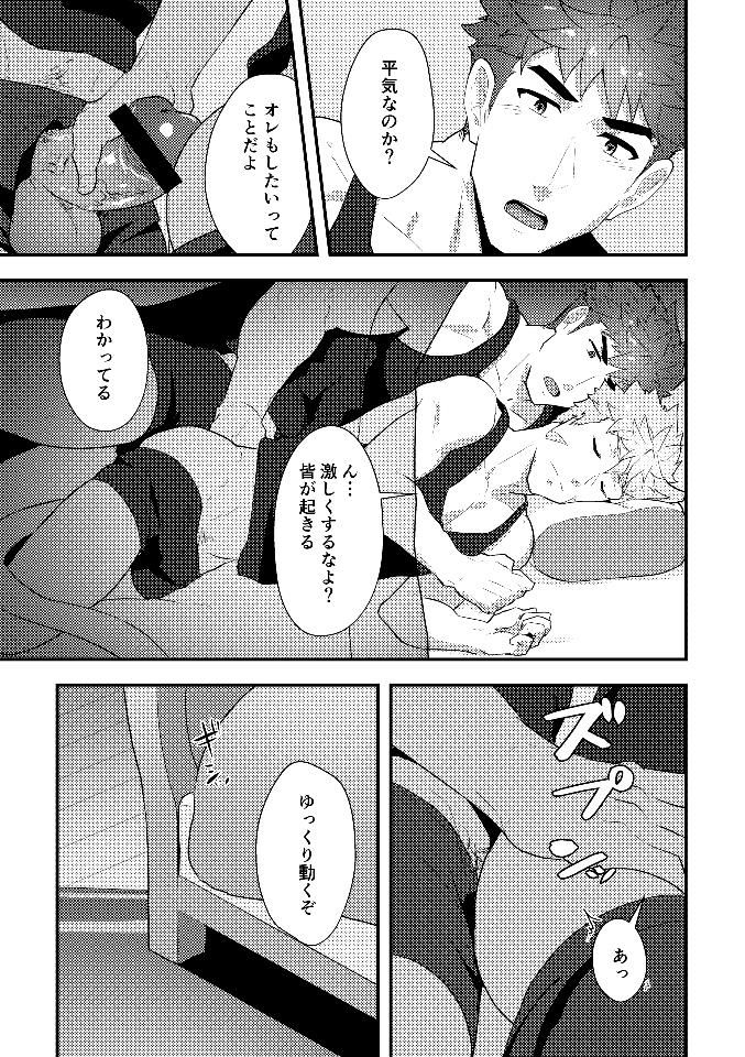 (C96) [PULIN Nabe (kakenari)] Eiyuu Doushi ga Onaji Bed ni Haichi Sareru Fuguai