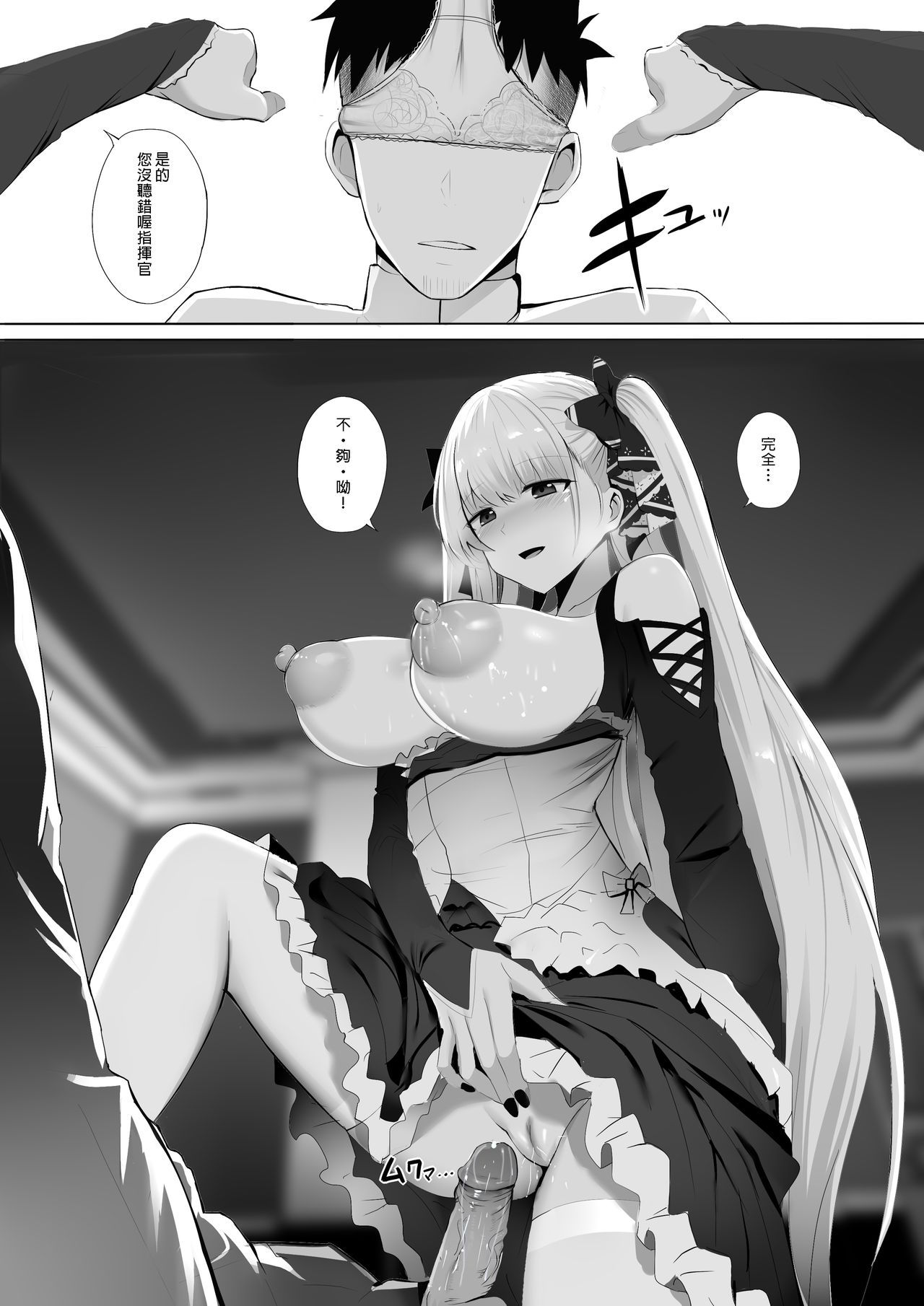 [Ginhaha] Formidable to Tea Time + SP (Azur Lane) [Chinese]