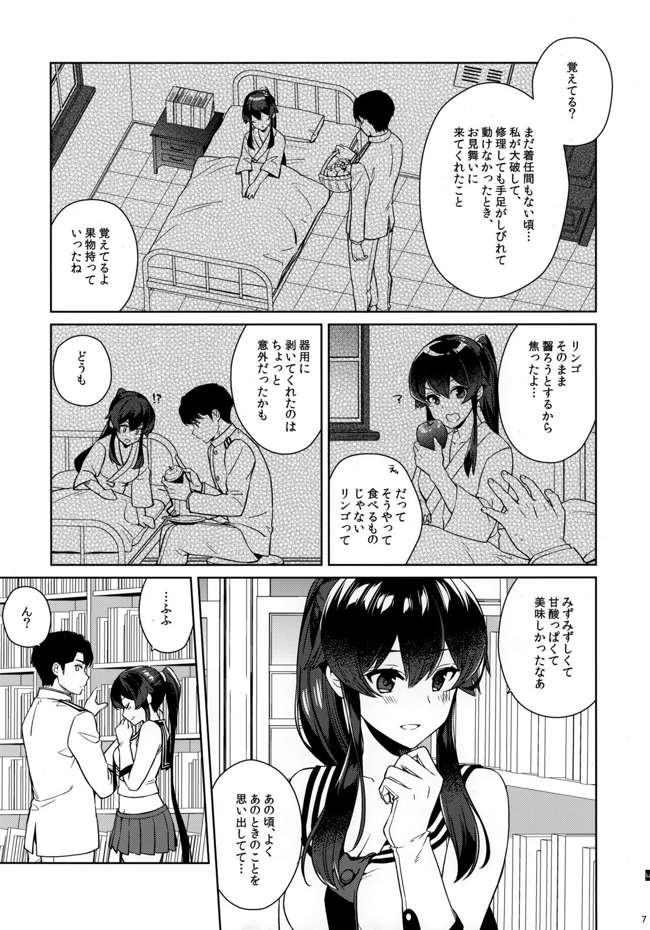 (C96) [Rosapersica (Ichinomiya)] Yoru Yahagi 12 + Kaijou Gentei Omakebon (Kantai Collection -KanColle-)