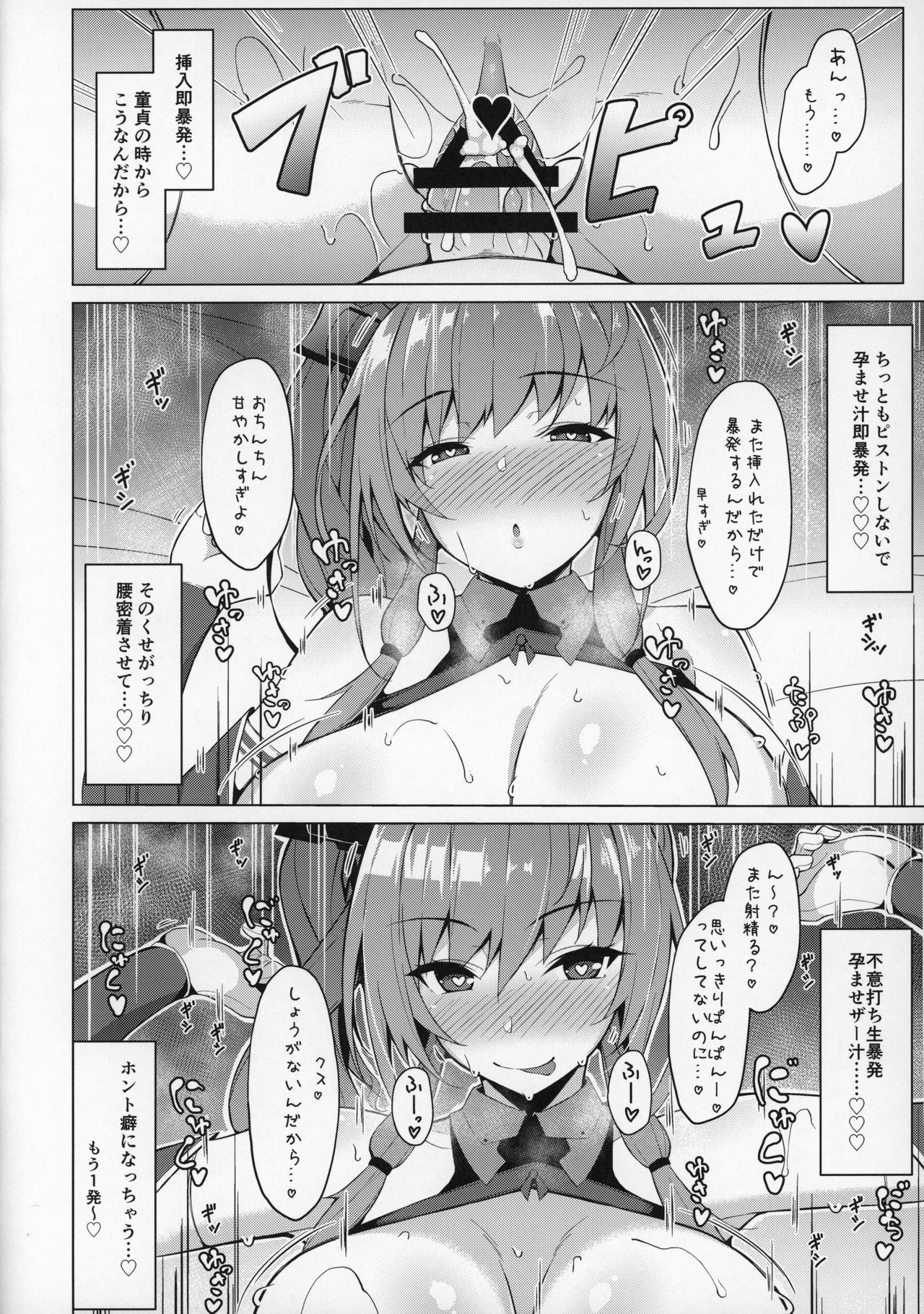 (COMIC1☆15) [Cow Lipid (Fuurai)] LUCKY DISCHARGE (Azur Lane)