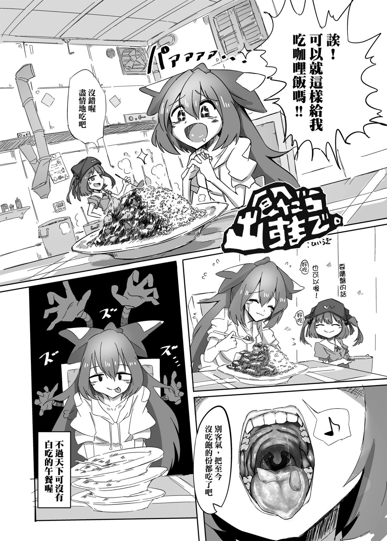 [HORIC WORKS Shuppan Jigyoubu Shiodome project (Various)] Touhou Scatology Goudoushi "Benjo!!!!!!!!" (Touhou Project) [Chinese] [臭鼬娘漢化組] [Digital] [Incomplete]