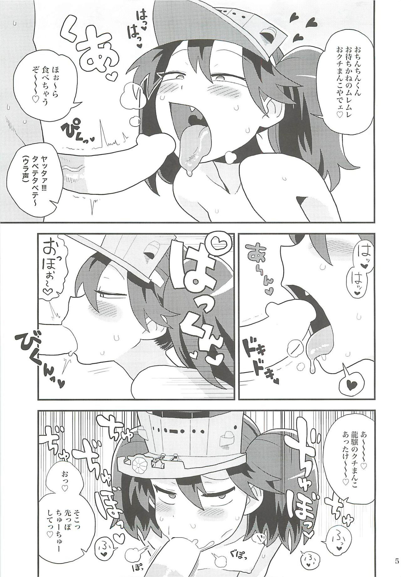 (C88) [Kasumi Eater (Noumiso)] Ryuujou-chan no Dosukebe Pakopako Ninmu (Kantai Collection -KanColle-)