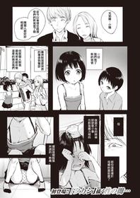 ["Takashi"] Oya (COMIC X-EROS #81) [Chinese] [Google翻譯組] [Digital]