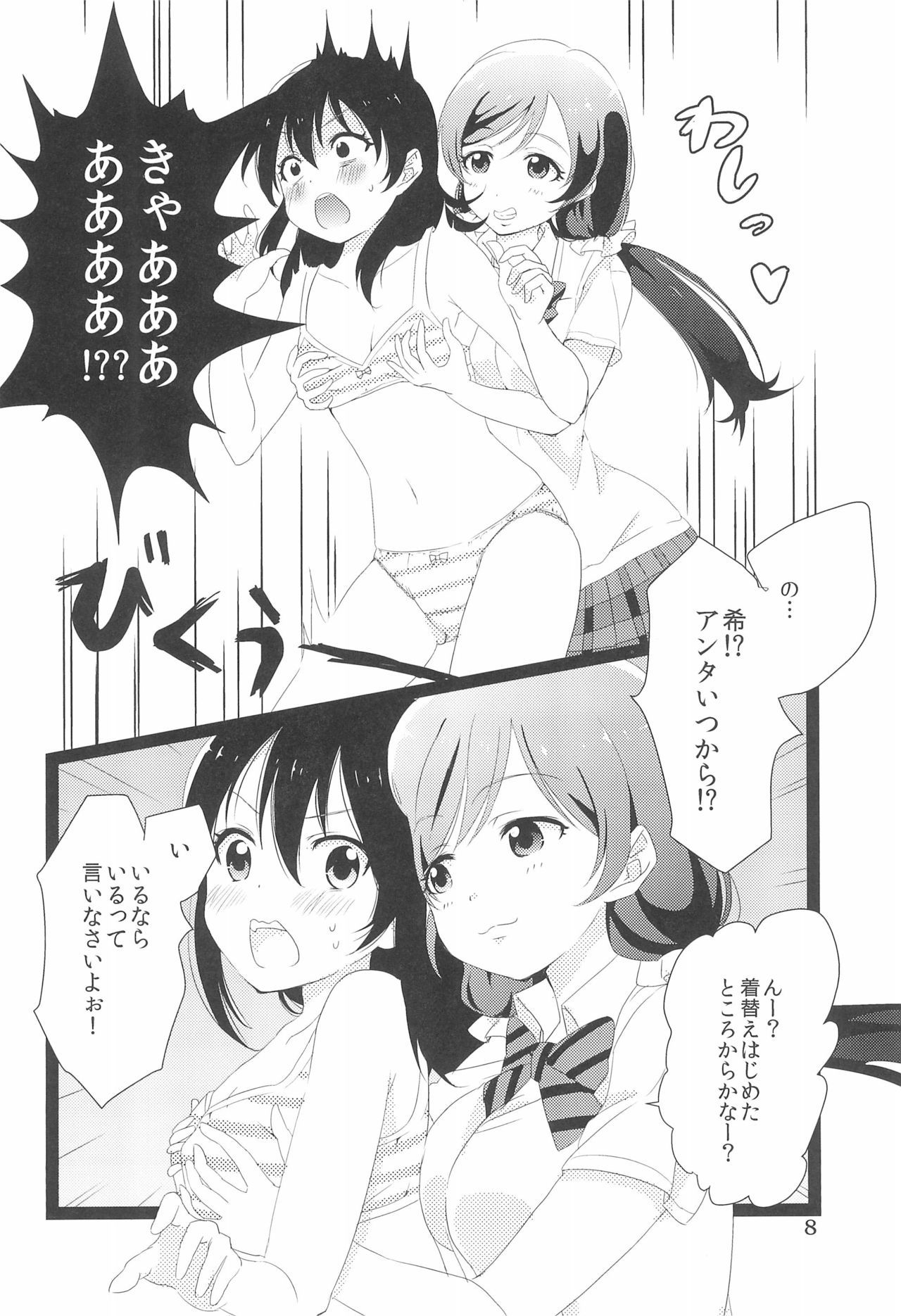 (Bokura no Love Live! 2) [Yumemiru Ichigo-chan (Gyoniku Sausage Funsai Gyokuracha)] NozoNicoshiki xxxx-Juku (Love Live!)