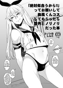 [Konoshiro Shinko (Karasuma Yayoi)] "Zettai Niau kara!!" tte Onegai Shite Shimakaze-kun Cos Shite Morattara Igai to Norinori datta Hon (Kantai Collection -KanColle-) [English] [Samachan] [Digital]