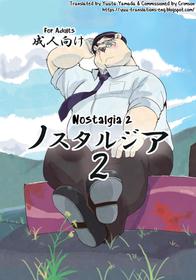 [707room (Maru)] Nostalgia 2 [English] [Yuuta's Blog] [Digital]