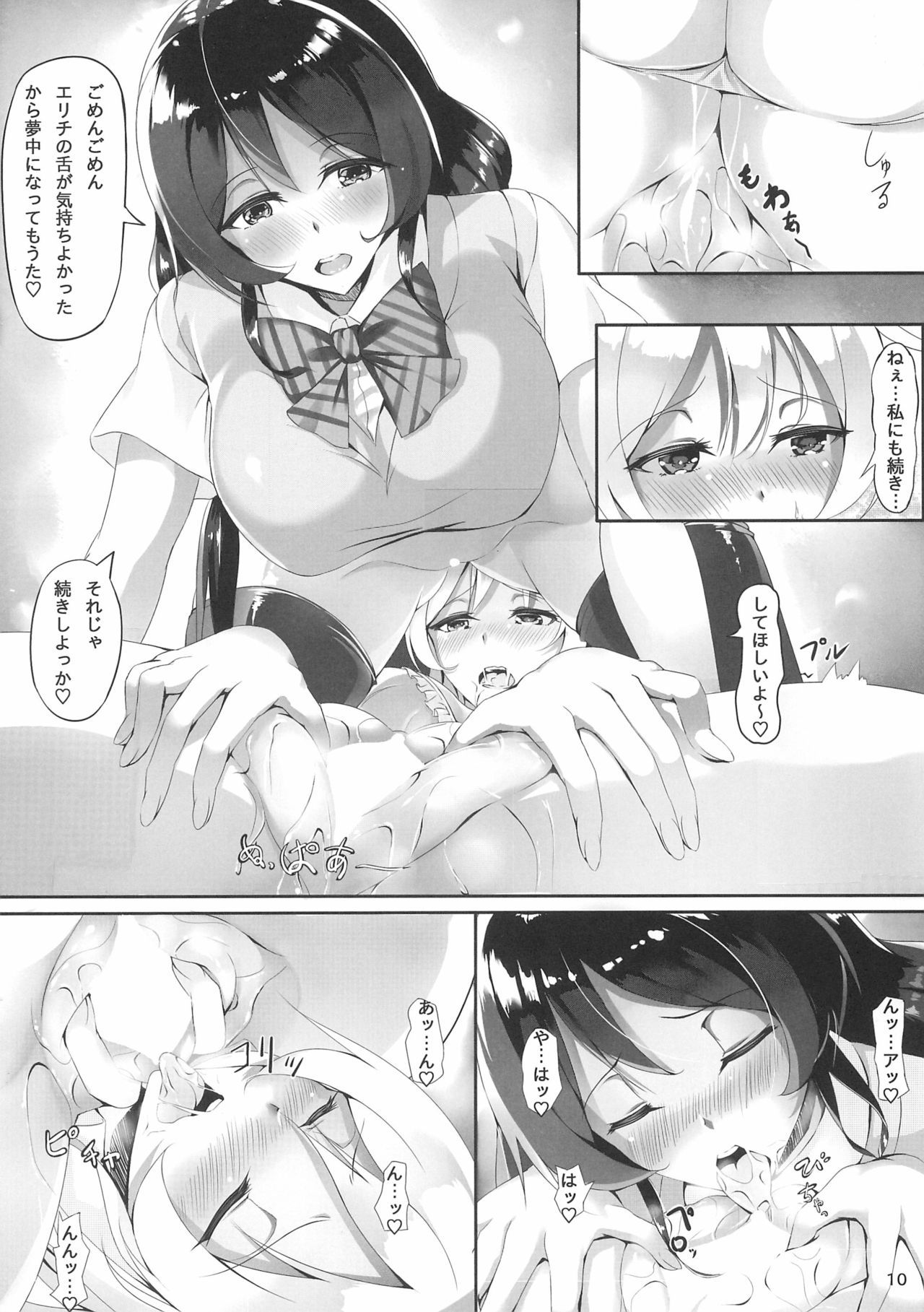 (C88) [Rokujinchuu (Haraita)] Yasumi no Sugoshikata (Love Live!)