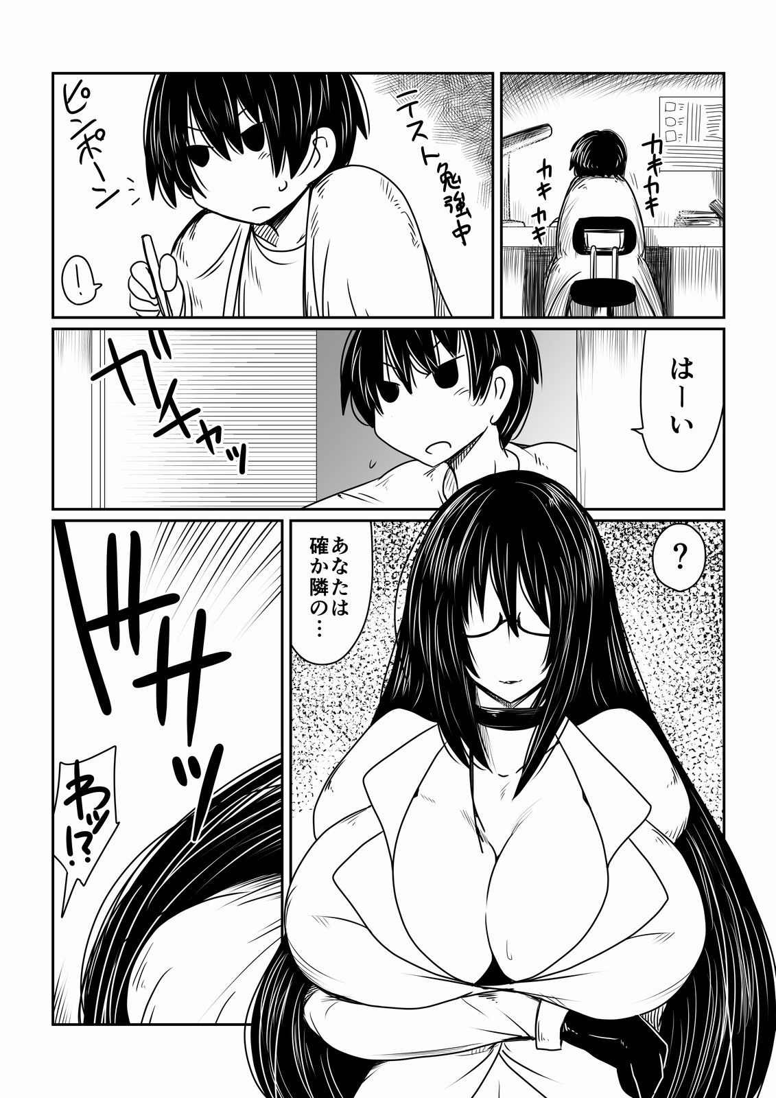 [Hroz] Succubus-san to Tonari no Shounen