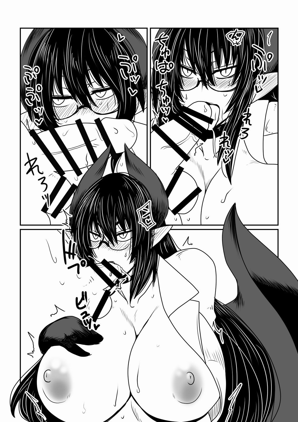 [Hroz] Succubus-san to Tonari no Shounen