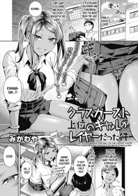 [Mikawaya] Class Caste Joui no Gal ga Layer Datta Ken | The Story Where the Gal in the Upper Caste of the Class Turns Out To Be a Cosplayer (COMIC Megastore Alpha 2019-07) [English] [desudesu] [Digital]