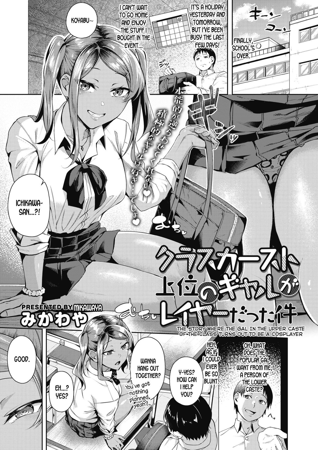 [Mikawaya] Class Caste Joui no Gal ga Layer Datta Ken | The Story Where the Gal in the Upper Caste of the Class Turns Out To Be a Cosplayer (COMIC Megastore Alpha 2019-07) [English] [desudesu] [Digital]