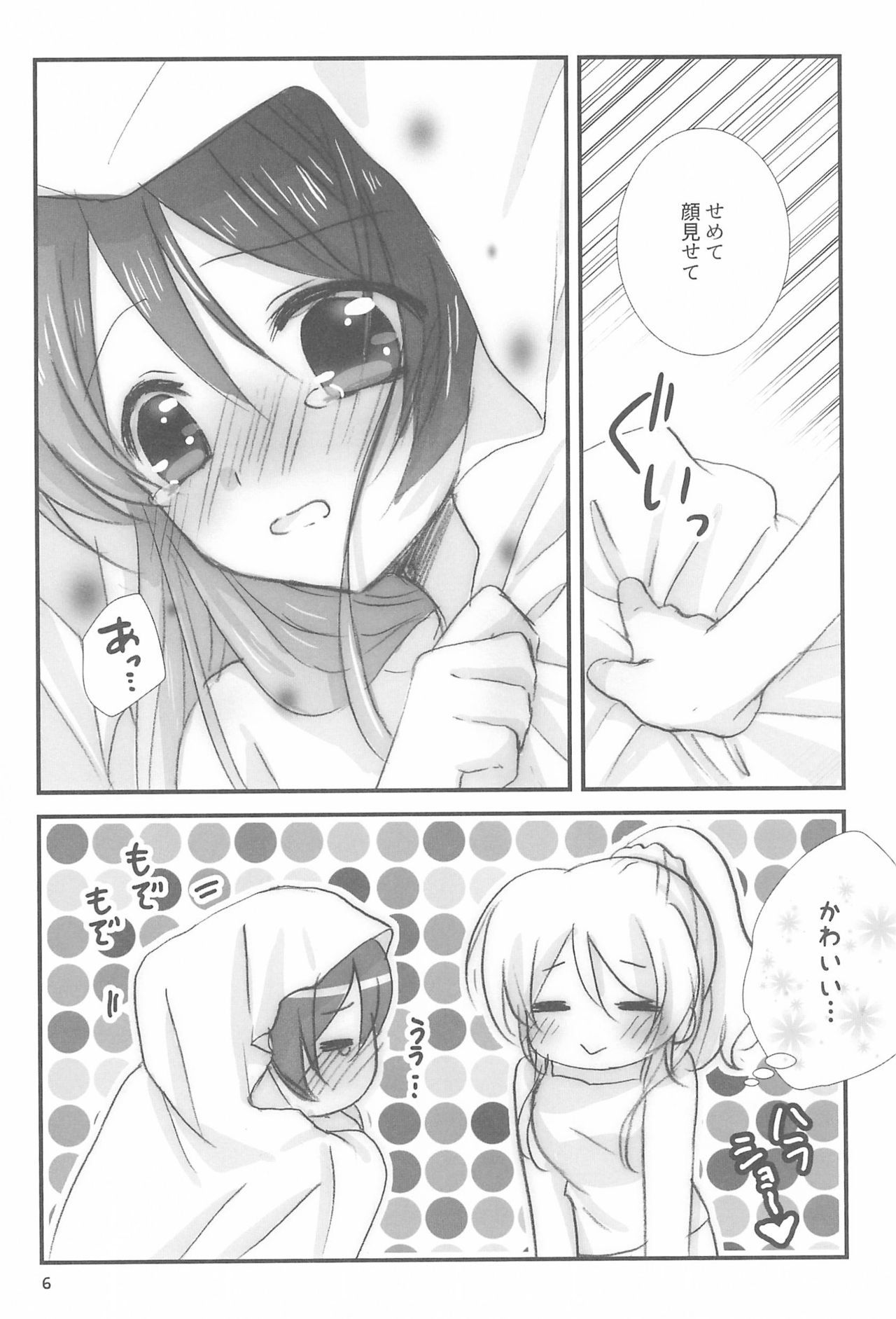 (Bokura no Love Live! 15) [Ameiro (Nanashiki)] Love Step (Love Live!)