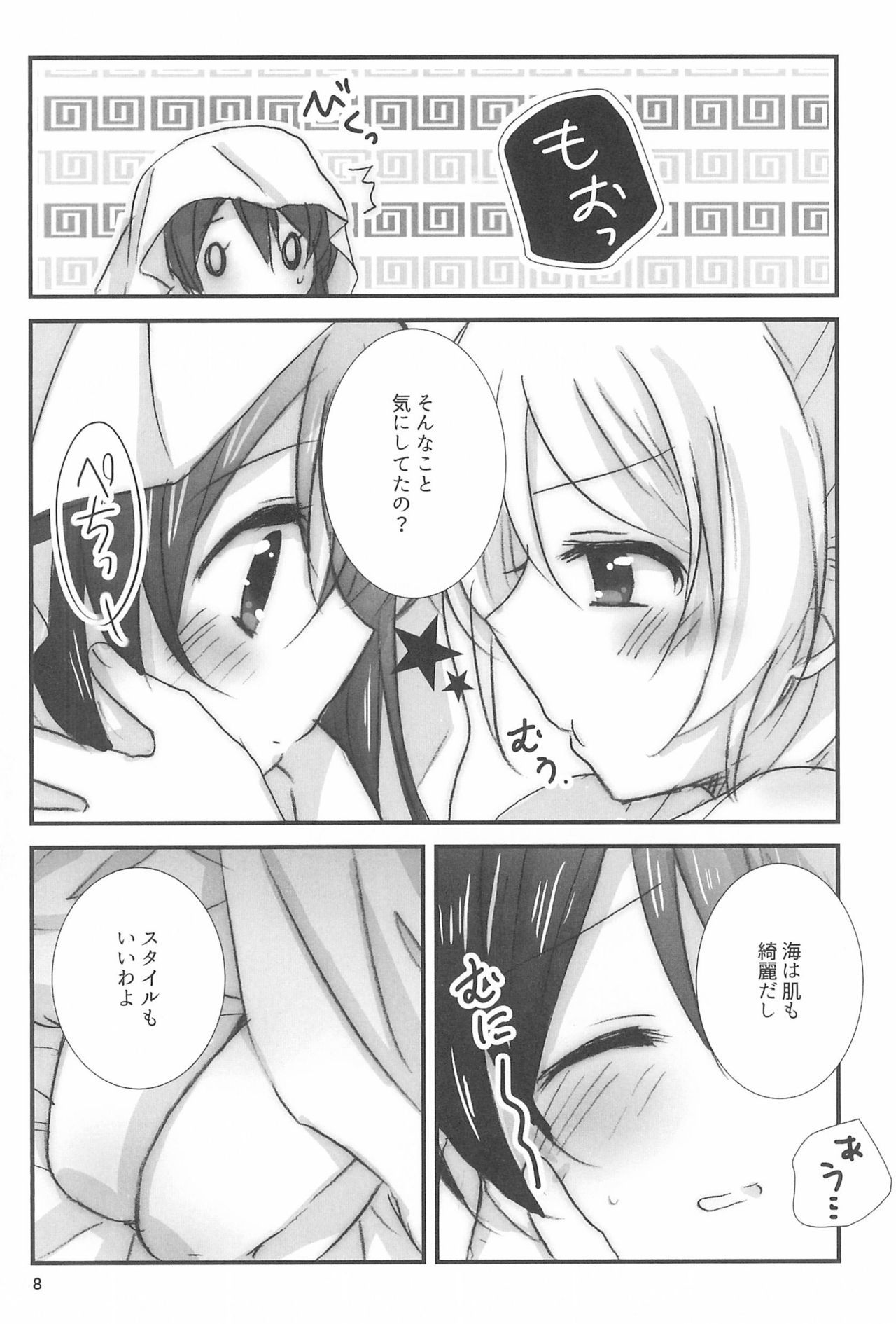 (Bokura no Love Live! 15) [Ameiro (Nanashiki)] Love Step (Love Live!)