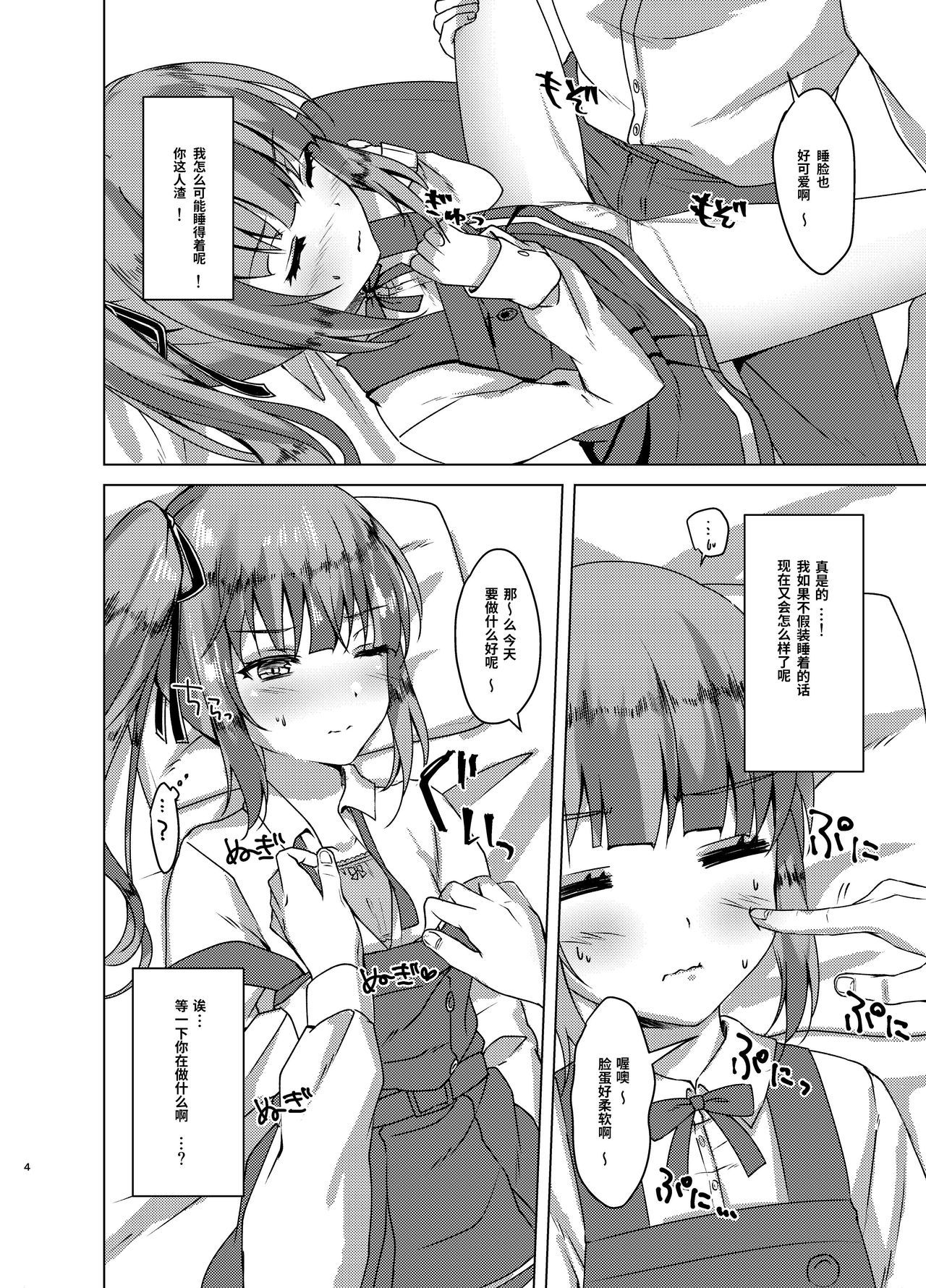 [Nagashi Soumen (Yuzaki)] Neta Furi Kasumix (Kantai Collection -KanColle-) [Chinese] [鸽鹉LowB与变态社畜今天加班了吗我这本马上翻交流平台汉化组] [Digital]