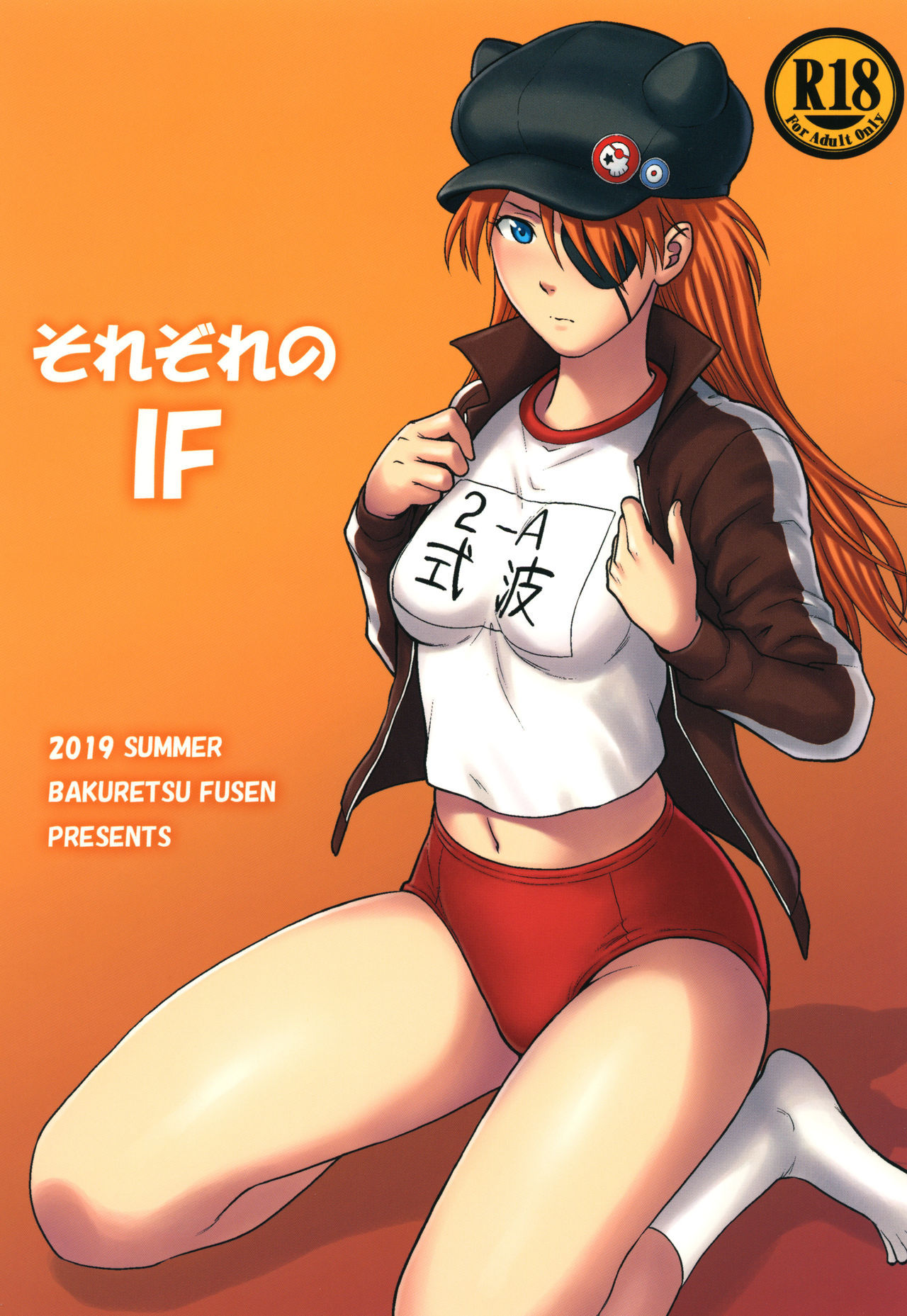 (C96) [Bakuretsu Fusen (Denkichi)] Sorezore no IF (Neon Genesis Evangelion)