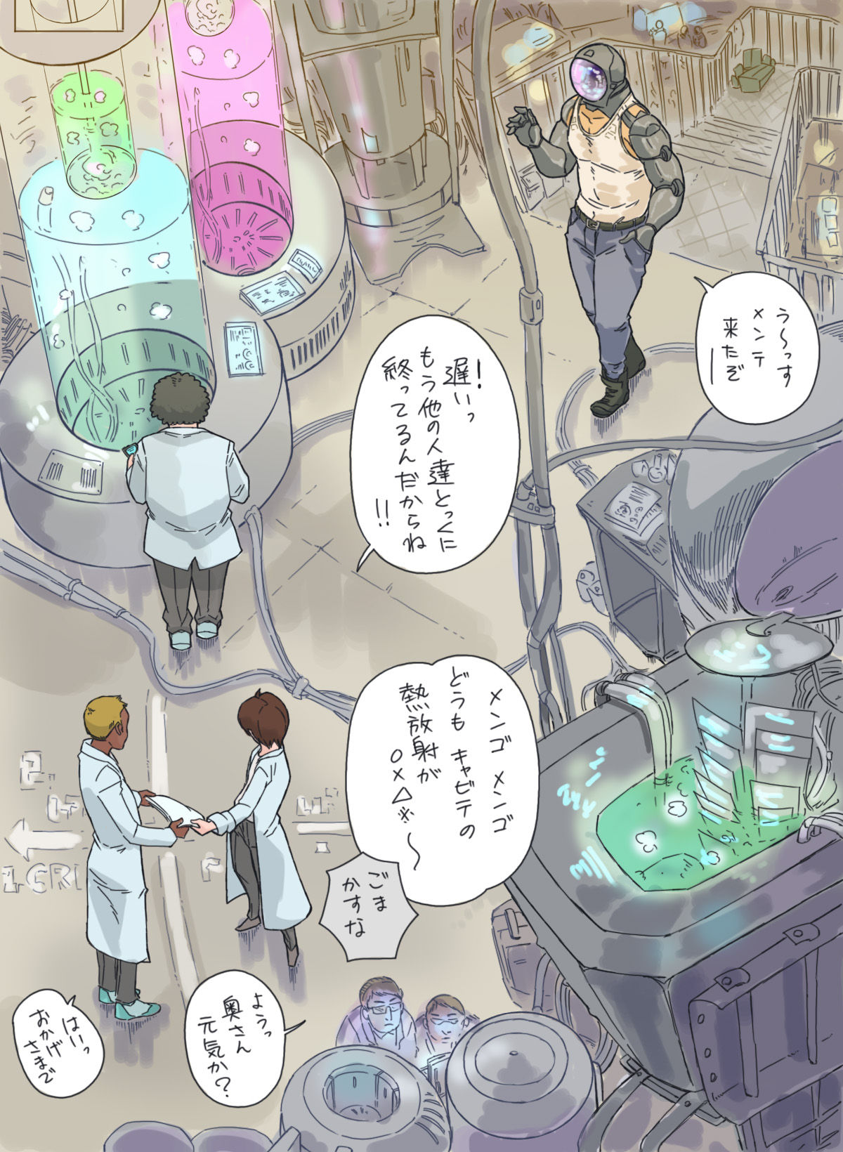 [Goldfish Circus] Cyborg and genius scientist [JAP]