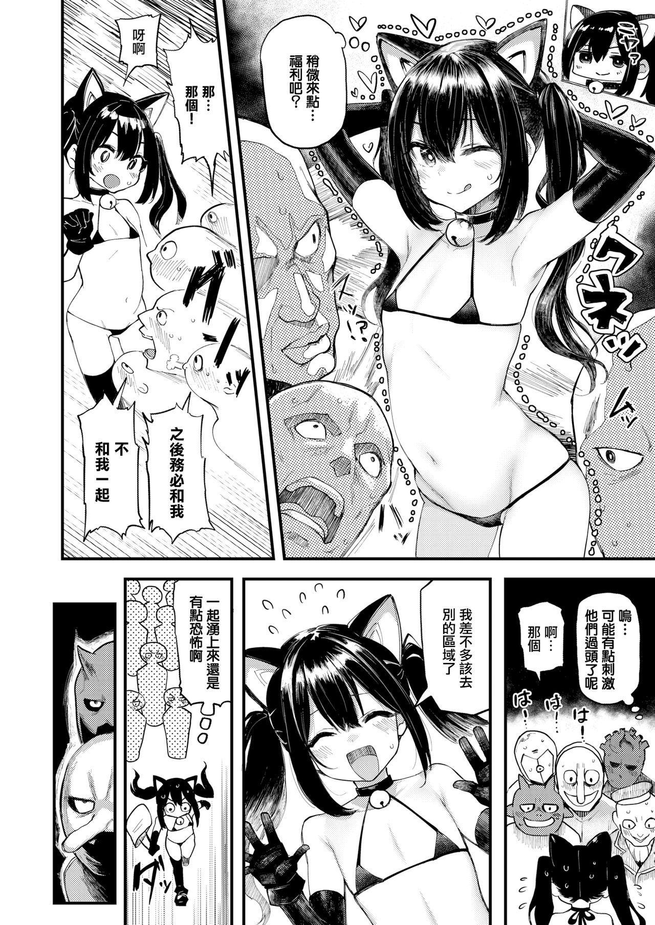 [Meme50] Halloween Girl (COMIC Shitsurakuten 2019-12) [Chinese] [無邪気漢化組] [Digital]