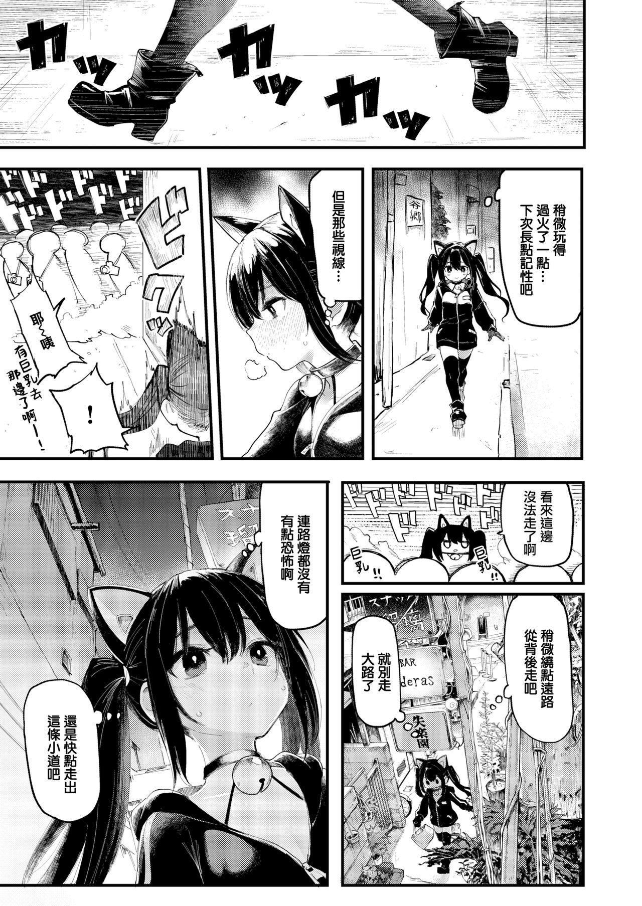 [Meme50] Halloween Girl (COMIC Shitsurakuten 2019-12) [Chinese] [無邪気漢化組] [Digital]