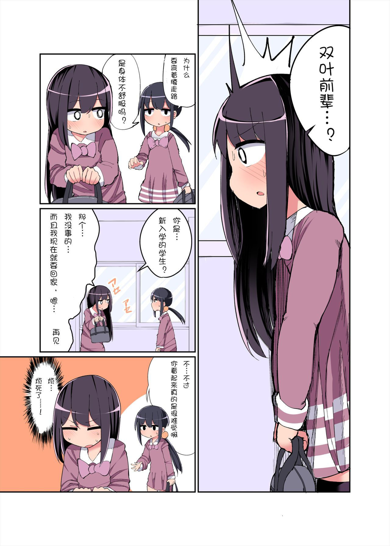 [Izumo Gasshuukoku (Momomo Gasshuukoku)] Chinchin Haetara Idenshi Nokosu no wa Gimu da yo ne! + Omake [Chinese] [迷子汉化组]