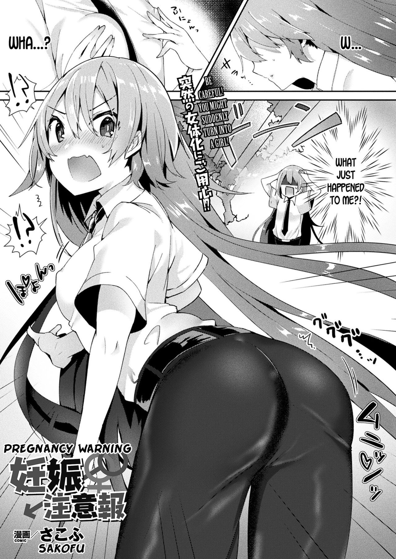 [Sakofu] Ninshin Chuuihou | Pregnancy Warning (COMIC Unreal 2017-08 Vol. 68) [English] [desudesu] [Digital]