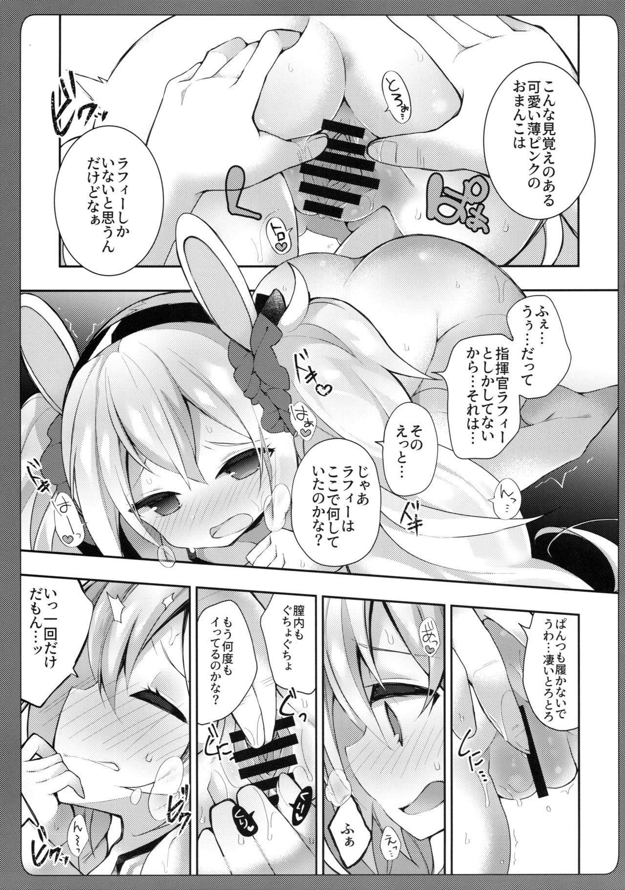 (C96) [Funa Time (Yukina Funa)] Zoku Laffey-chan no Hatsujouki... - Estrus of Laffey (Azur Lane)