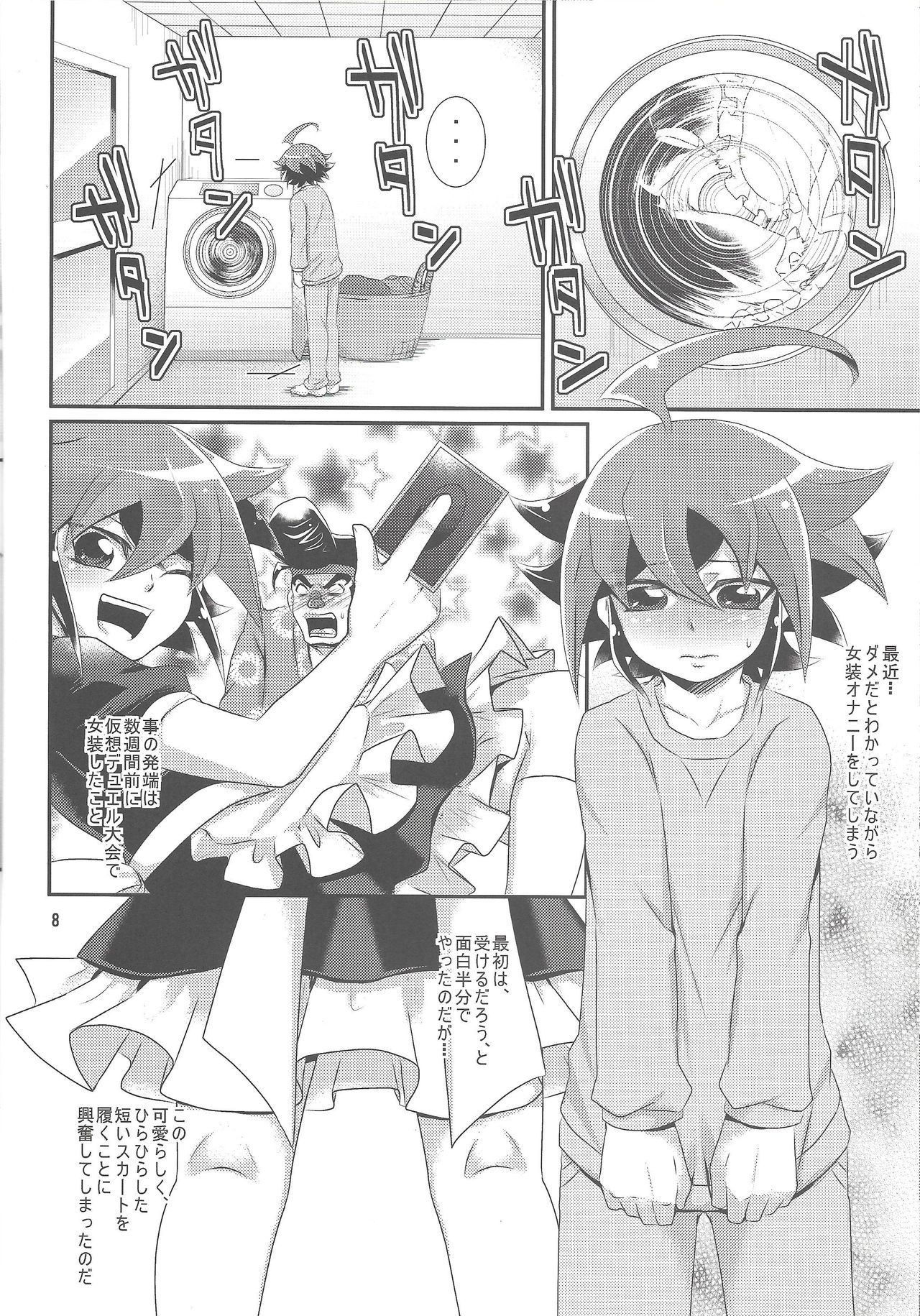 (Sennen Battle Phase 11) [Gyunyu-Gekijo (Gyunyu)] Onnanoko Gokko. (Yu-Gi-Oh! ARC-V)