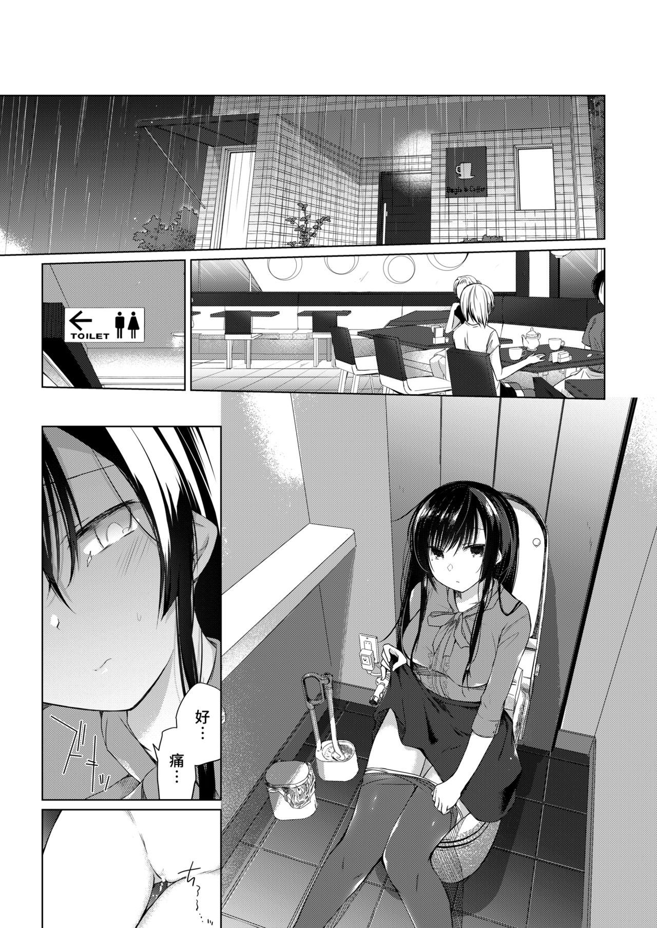 [Hirahira (Hirari)] Ero Doujin Sakka no Boku no Kanojo wa Uwaki nante Shinai. 3 - She will never let me down.[Digital][Chinese] [水土不服汉化组]