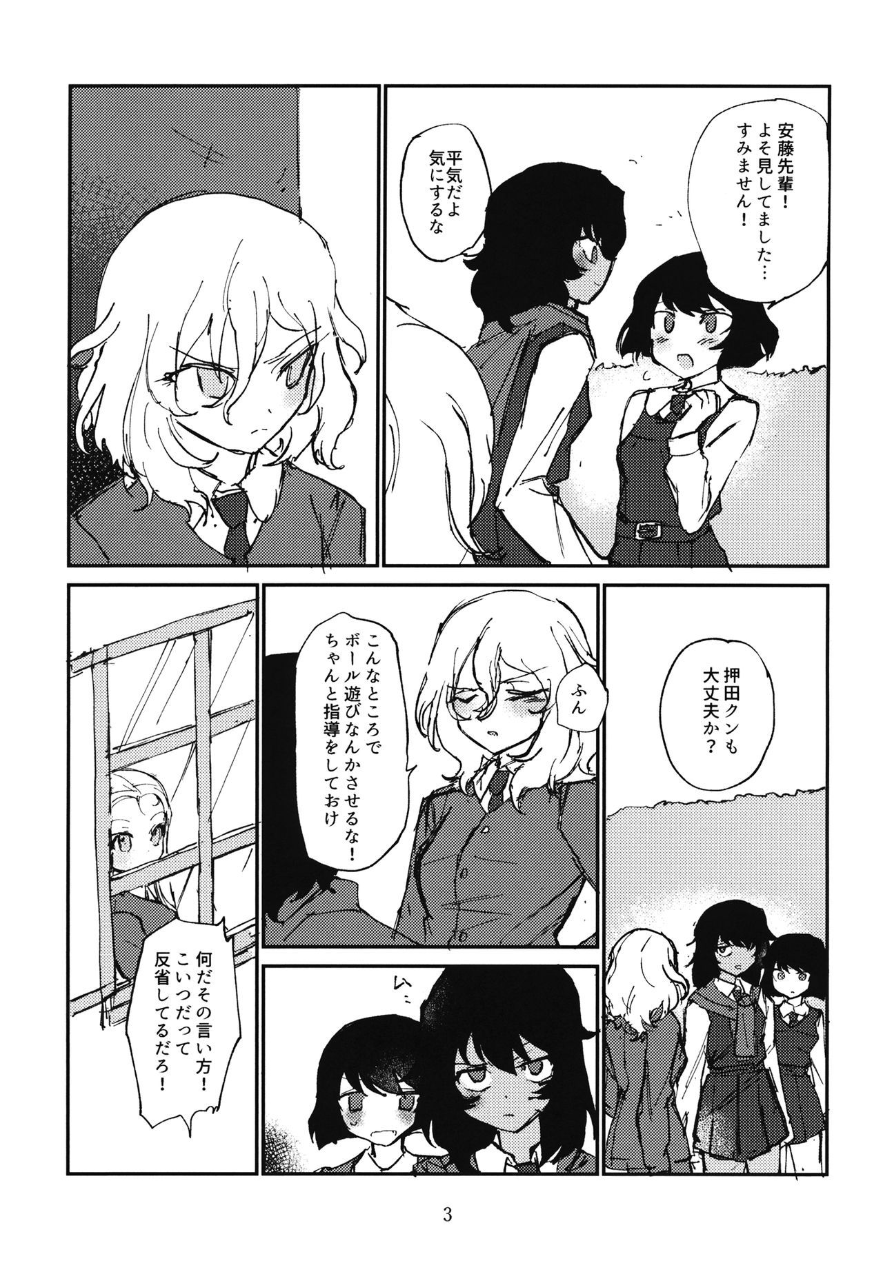 (C96) [2m (Nanasiro)] Oshida to Budou (Girls und Panzer)