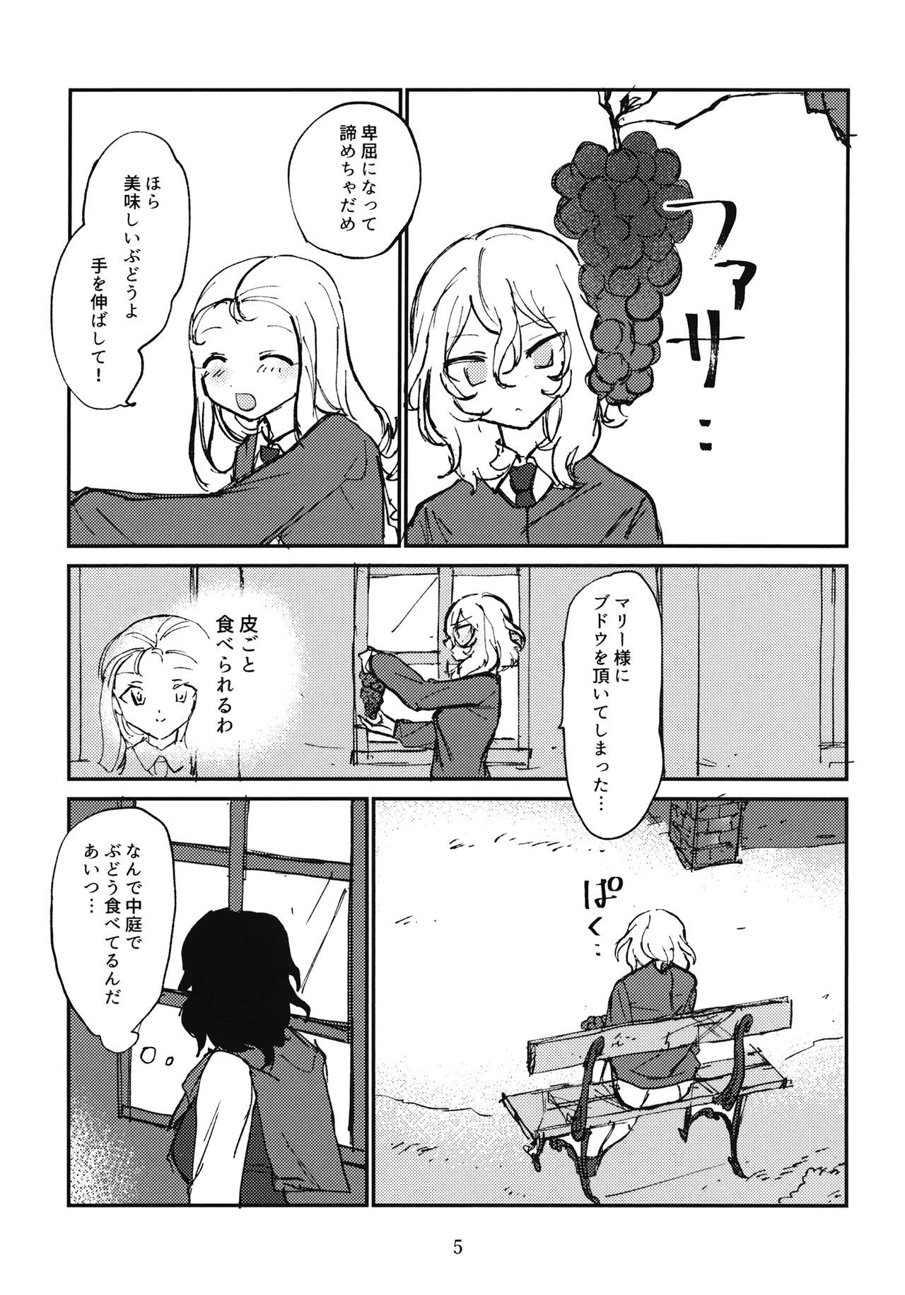 (C96) [2m (Nanasiro)] Oshida to Budou (Girls und Panzer)