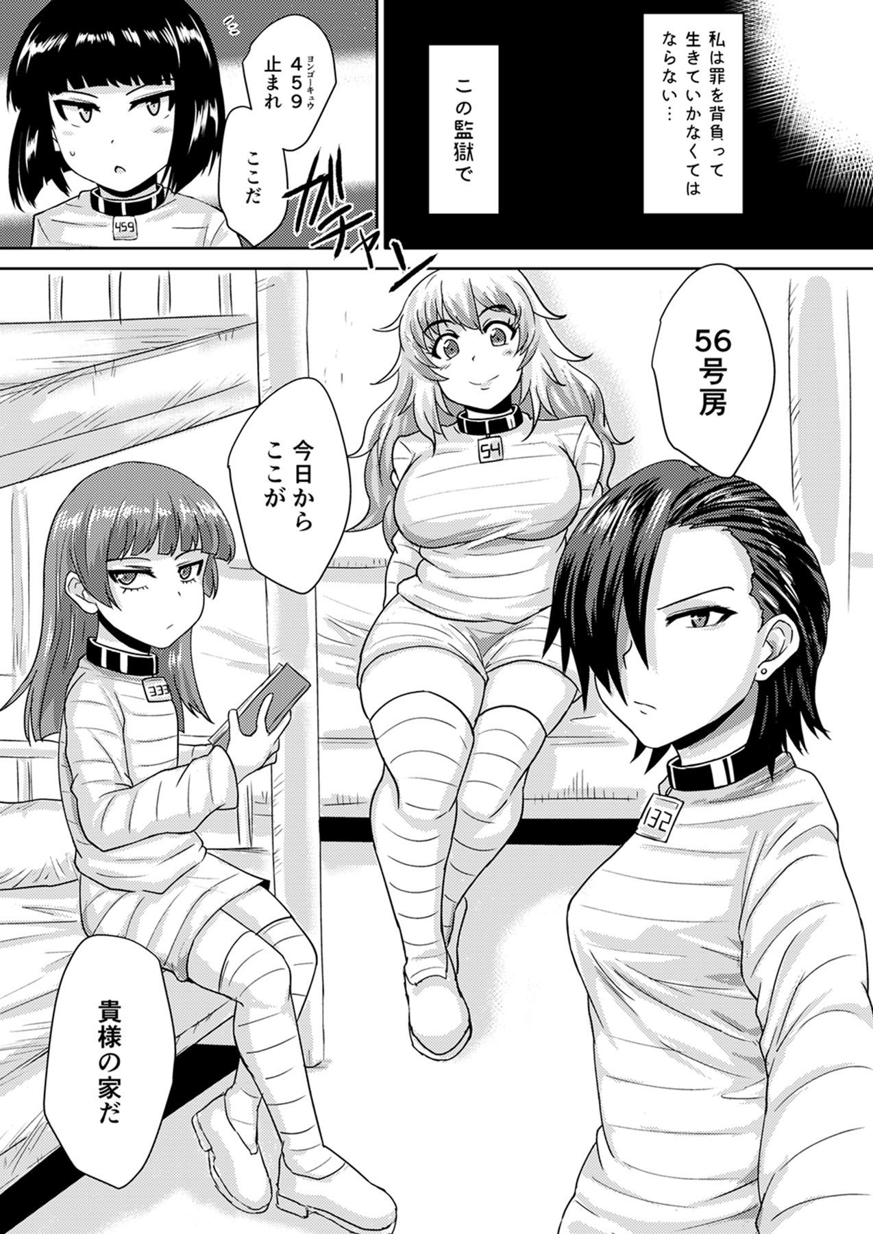 (Futaket 15) [Rock Steady (Suzurame)] Futanari Prison 2 Dairoku Kangoku Houkoku Ni [Digital]