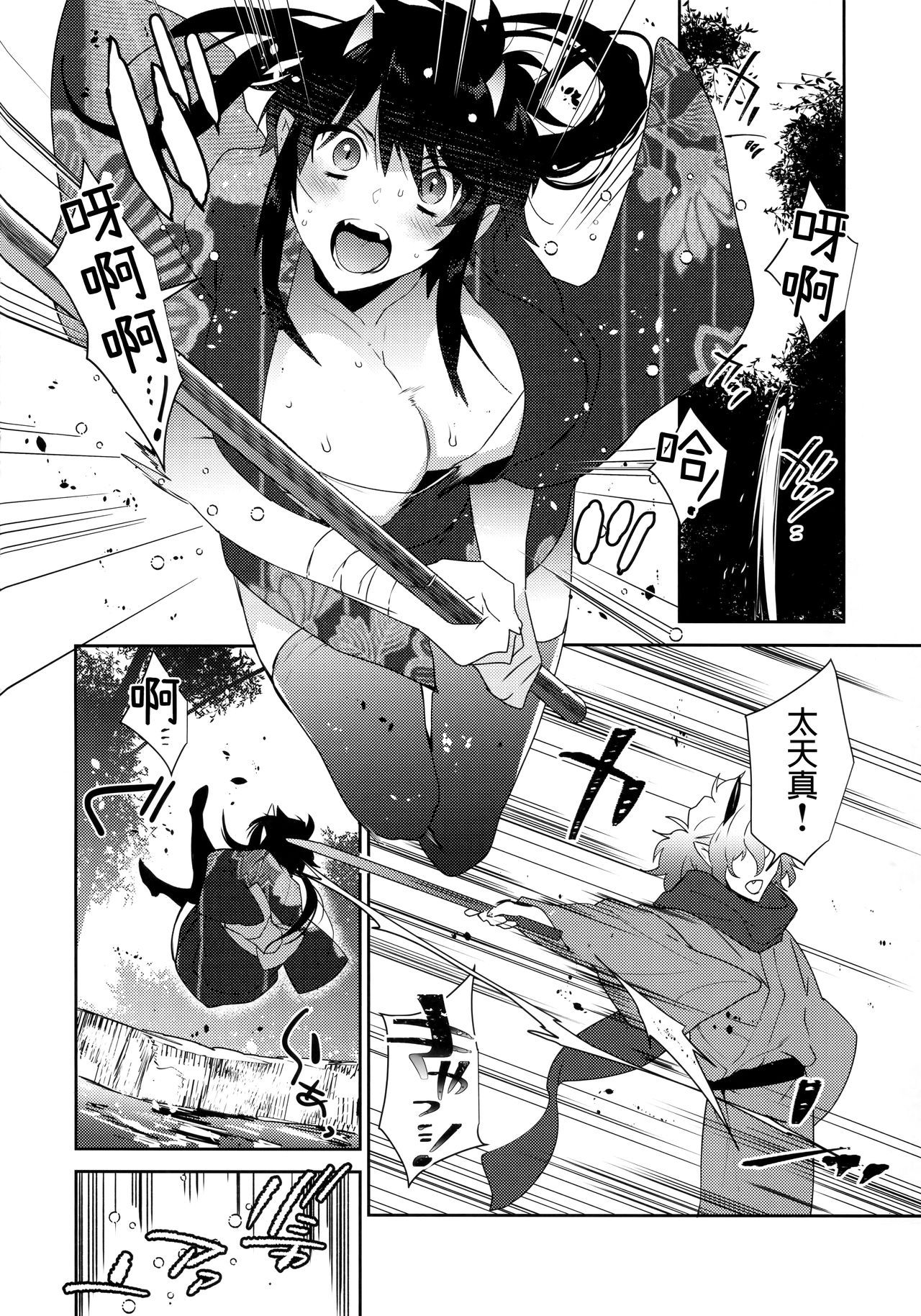 (C95) [Ash wing (Makuro)] Oni no, Onee-san to. [Chinese]