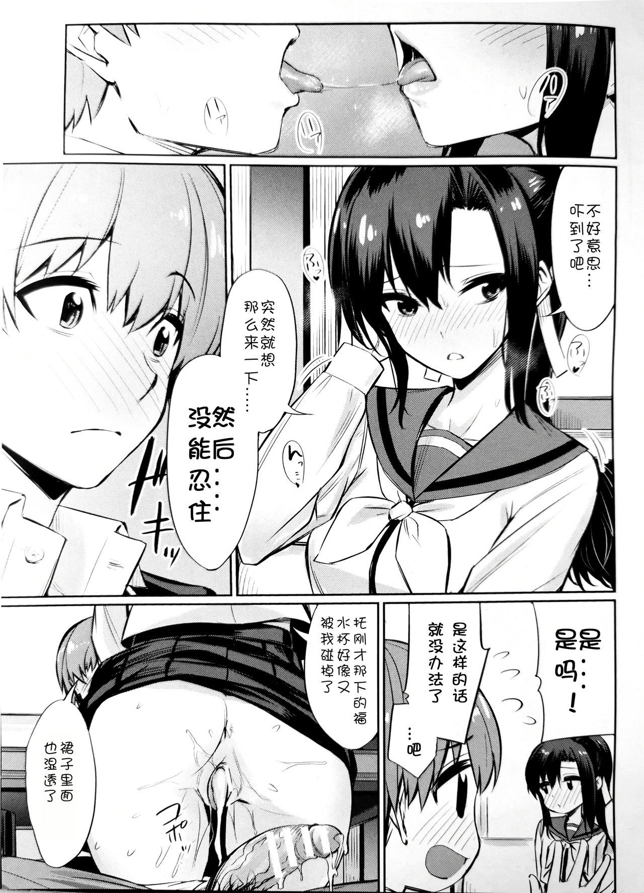 [yasu] Saimin Gakusei Shidou ~Amagusa Nao no Baai~ Chuuhen | 催眠学性指導～天草奈央的场合～ 中編 (COMIC Unreal 2019-12 Vol. 82) [Chinese]