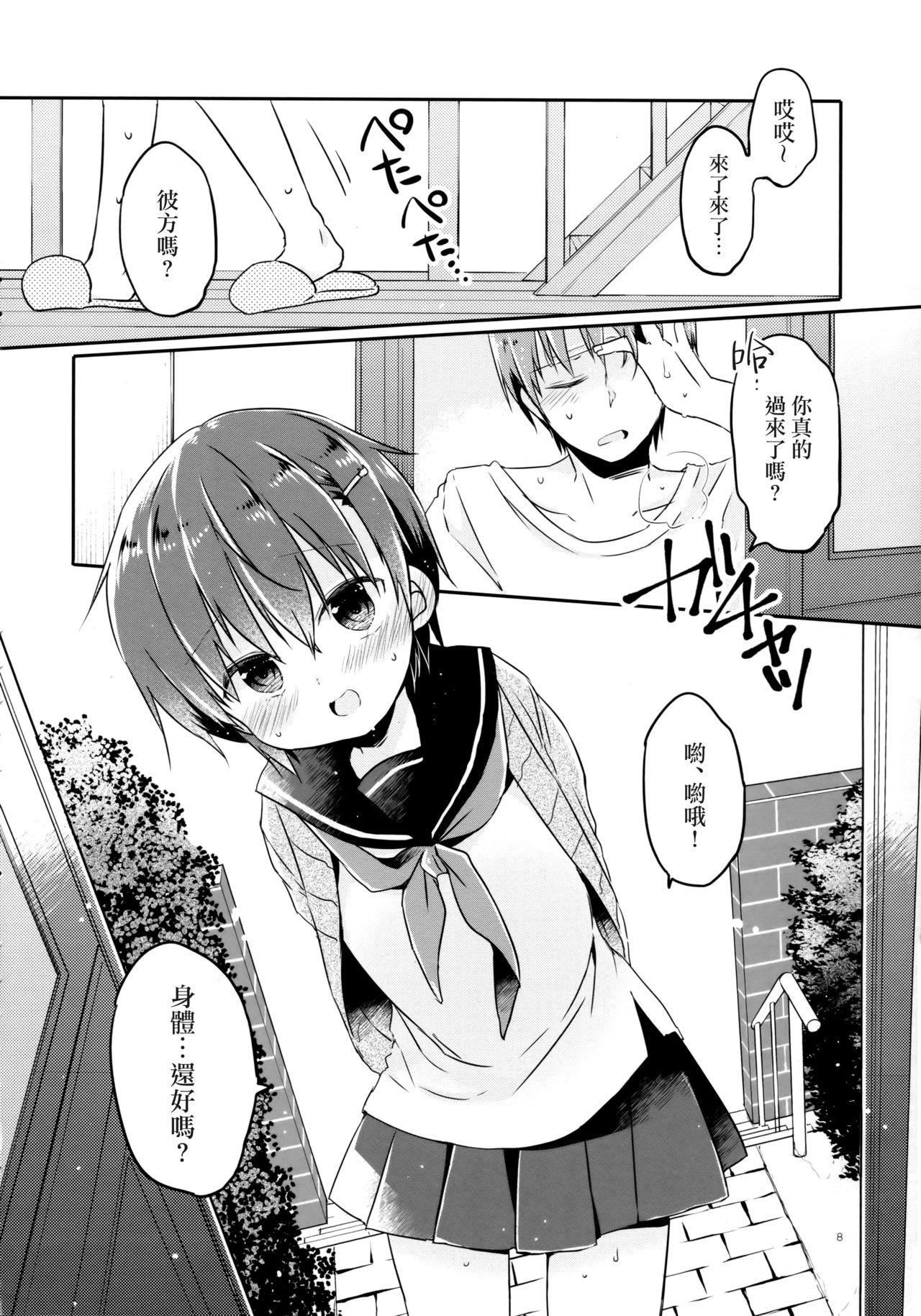 (COMITIA129) [CoconutBless (Natsuki Coco)] Totsugeki! Rinka no Josou Shounen [Chinese] [瑞树汉化组]