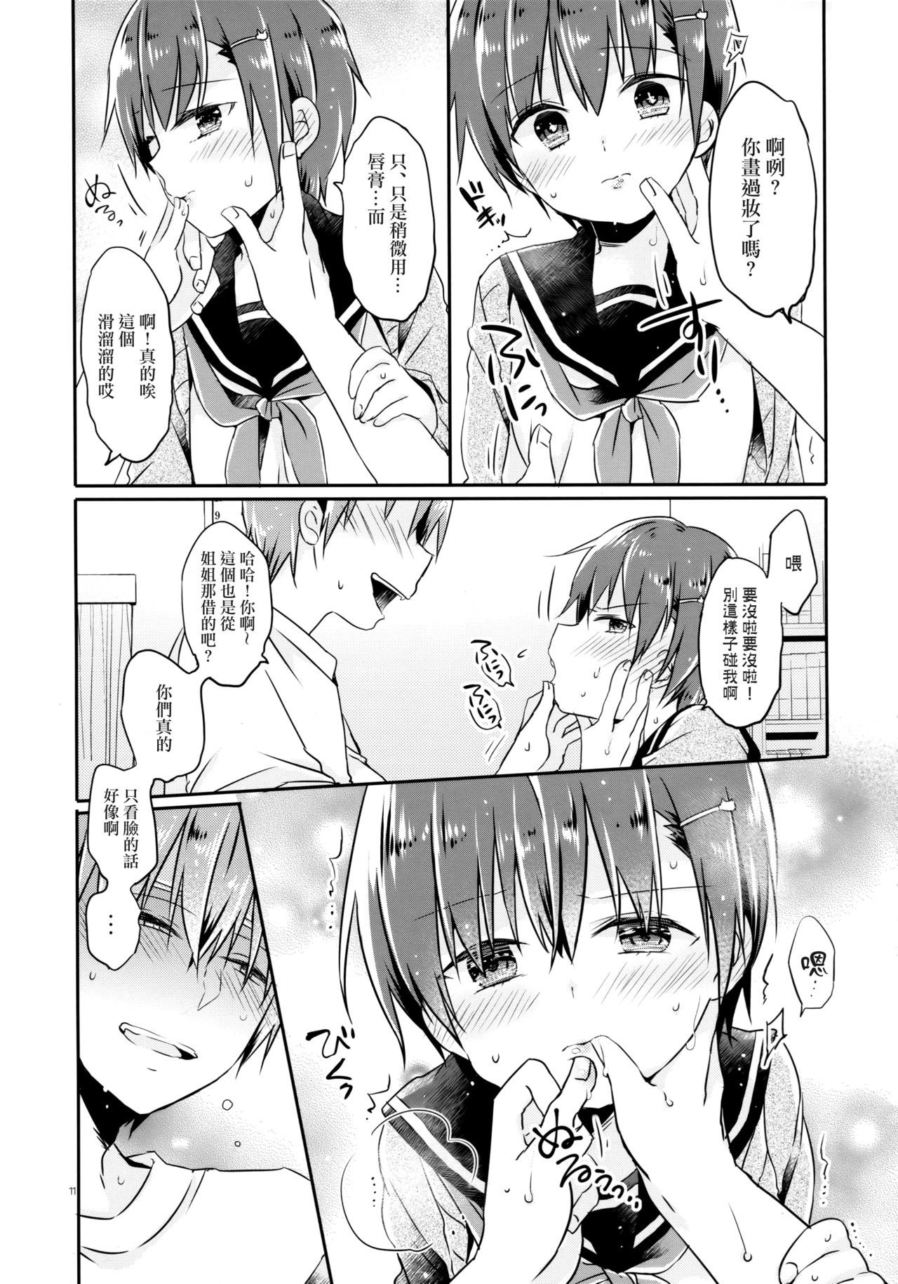 (COMITIA129) [CoconutBless (Natsuki Coco)] Totsugeki! Rinka no Josou Shounen [Chinese] [瑞树汉化组]