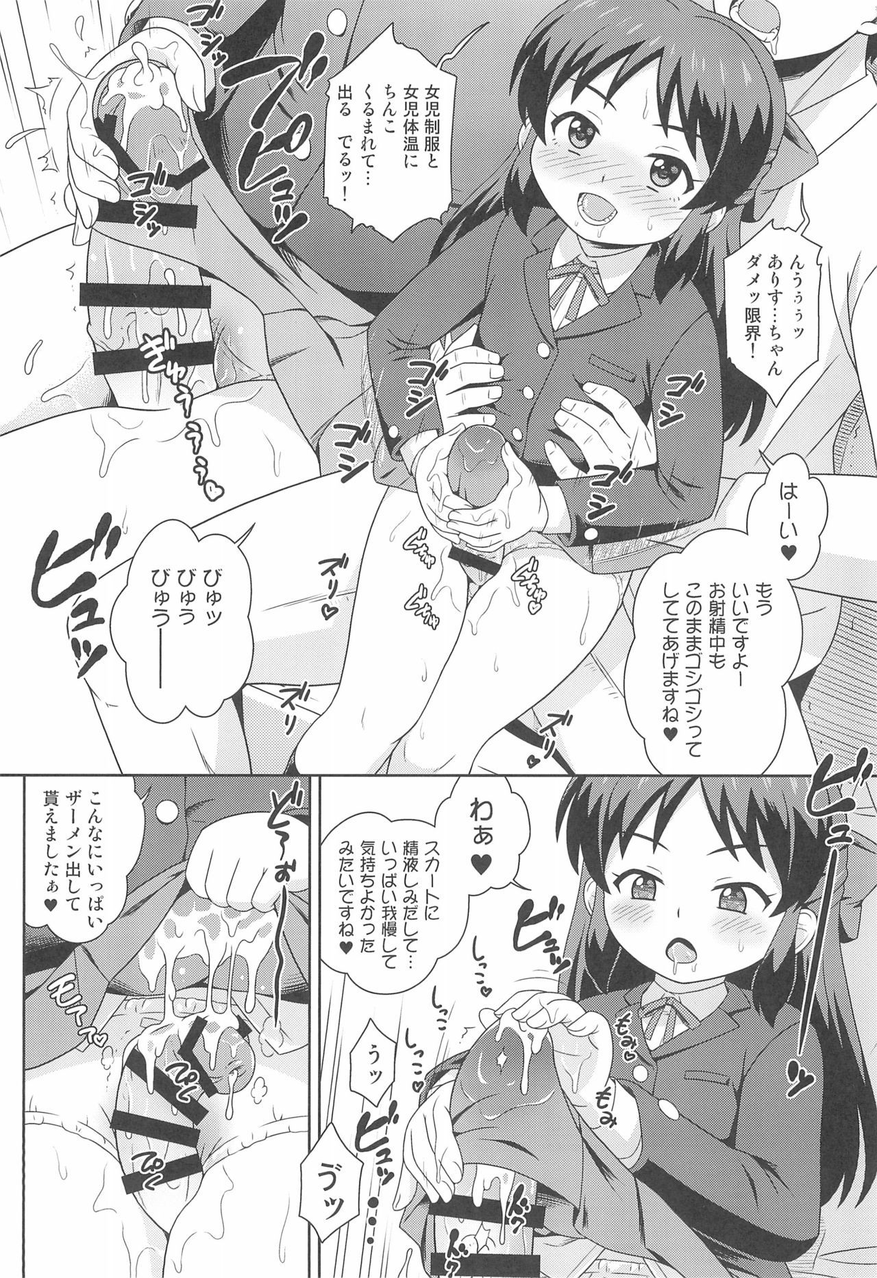 (COMIC1☆16) [Taikan Kyohougumi (Azusa Norihee)] Tachibana-san no Suri Ana Bachita (THE IDOLM@STER CINDERELLA GIRLS)