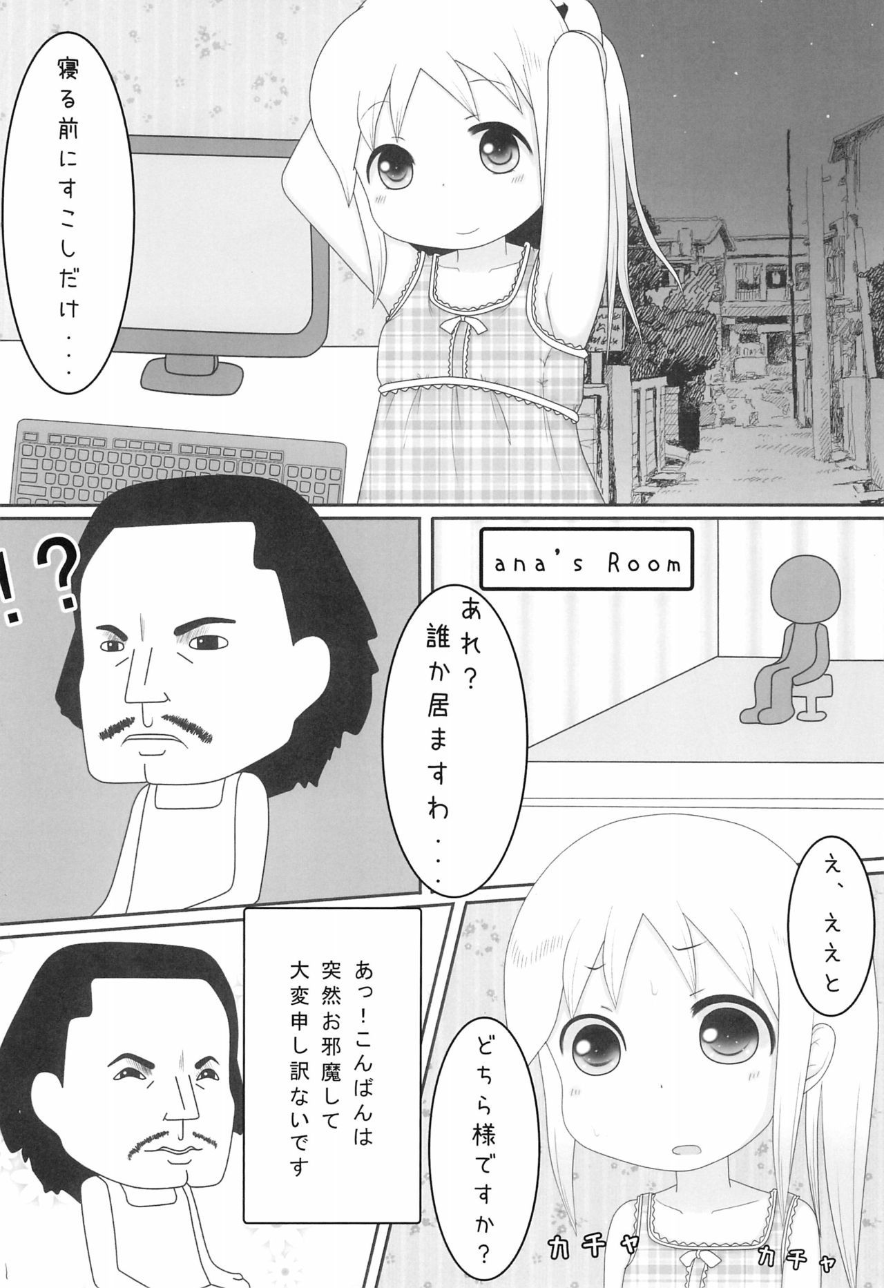 (ComiComi16) [team Kokuhaku (Shiroino)] Ana the Story (Ichigo Mashimaro)