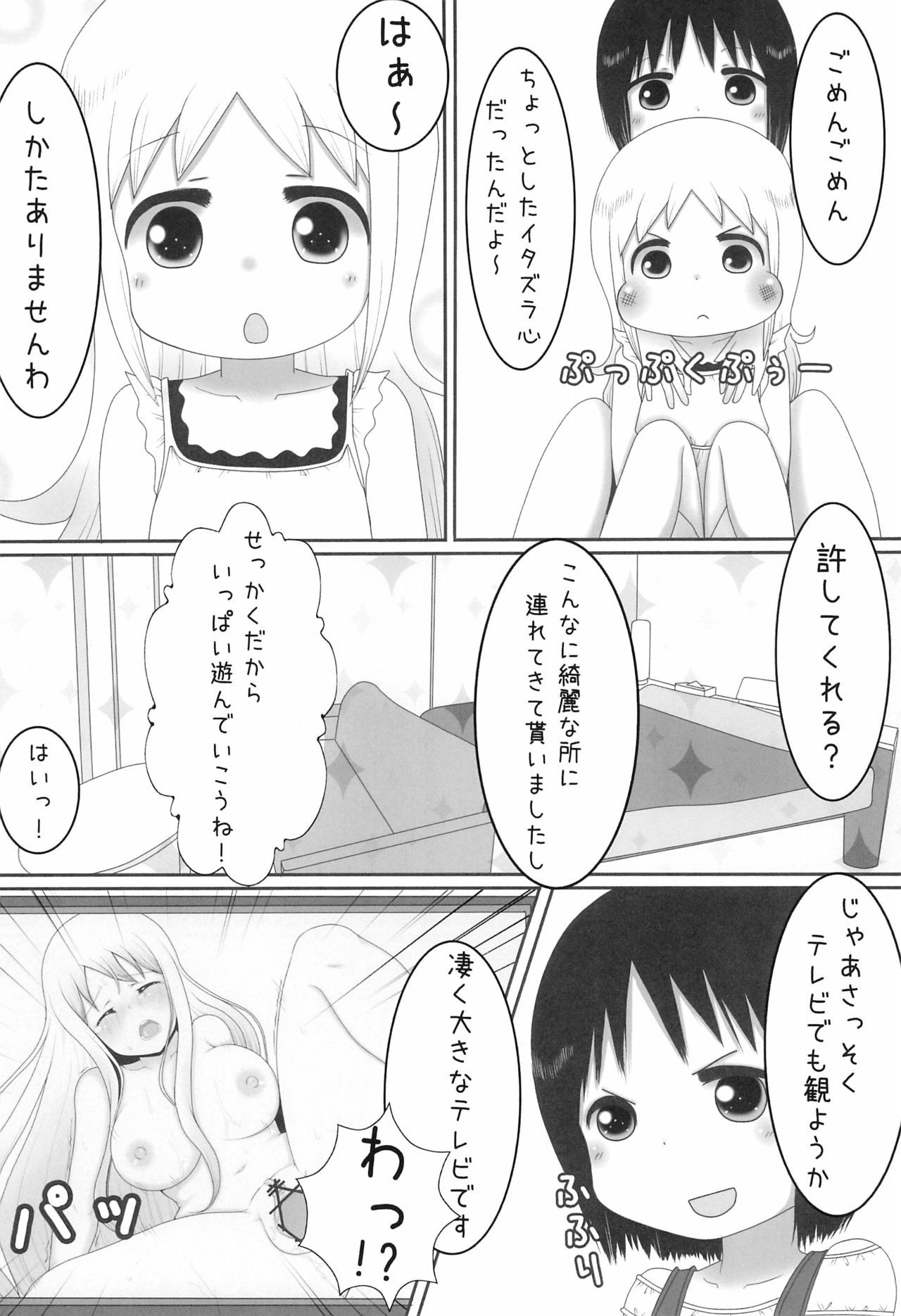 (ComiComi16) [team Kokuhaku (Shiroino)] Ana the Story (Ichigo Mashimaro)