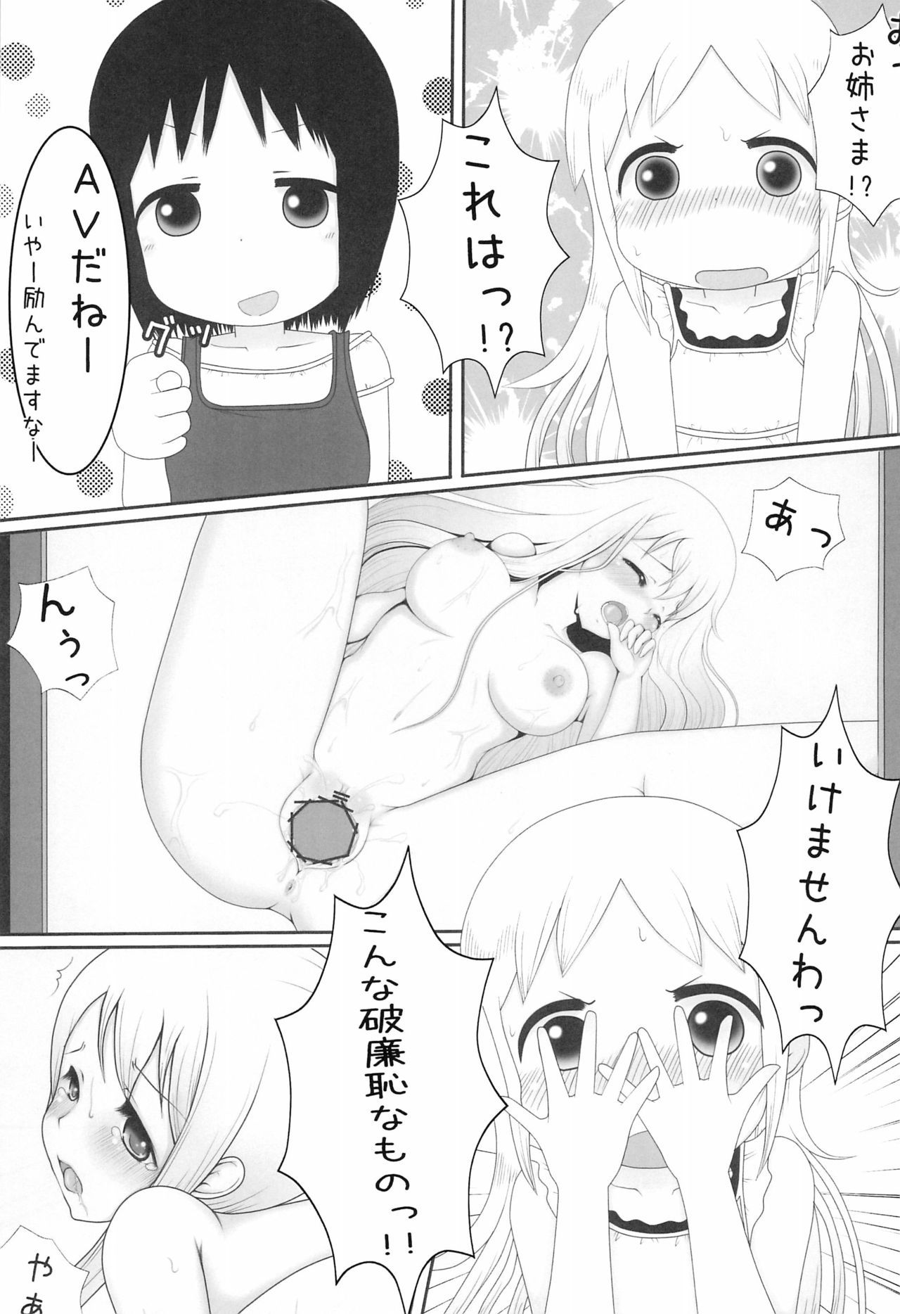 (ComiComi16) [team Kokuhaku (Shiroino)] Ana the Story (Ichigo Mashimaro)