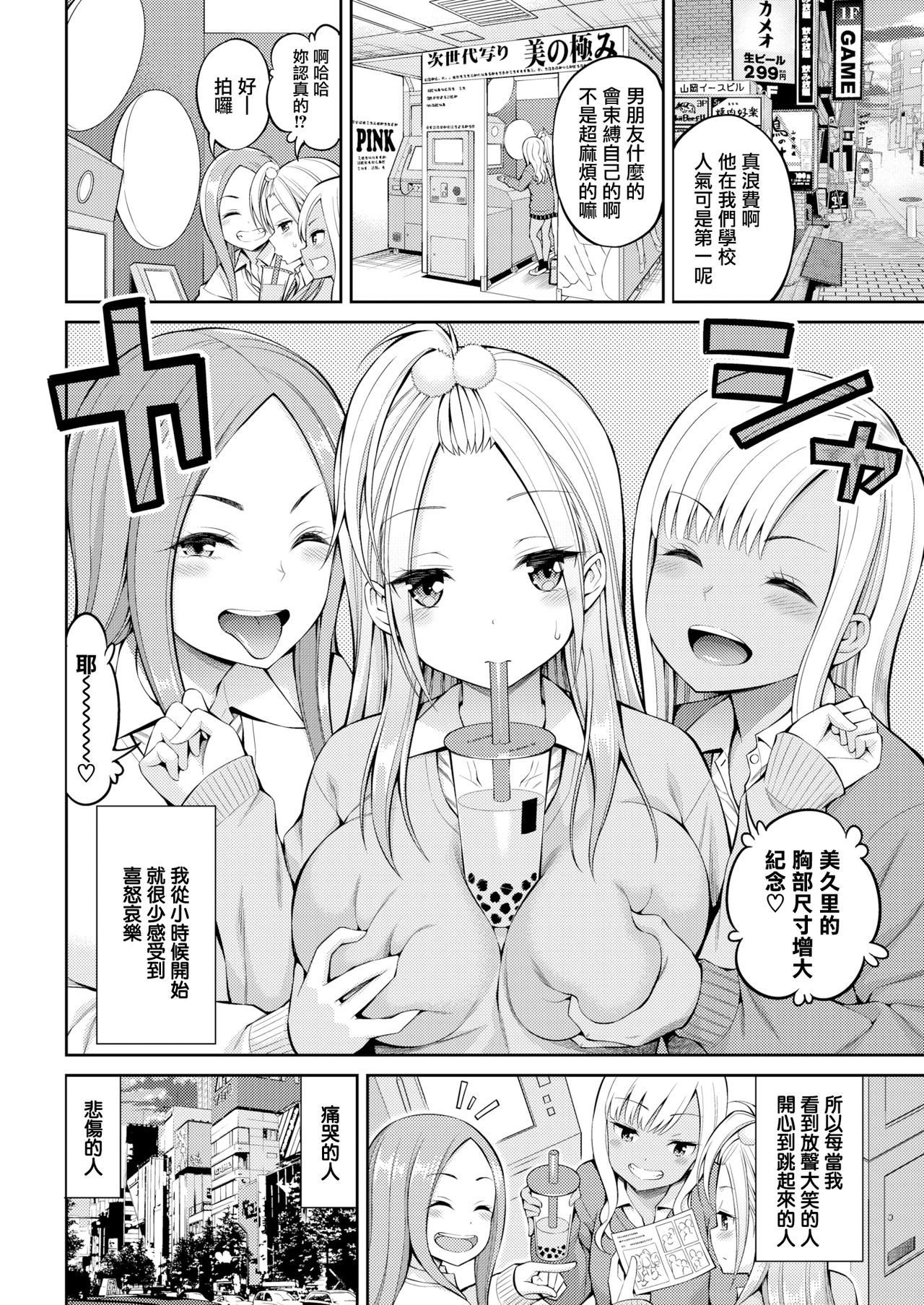 [Yahiro Pochi] SeFri-san - my lovery sex friend (COMIC Kairakuten 2019-11) [Chinese] [無邪気漢化組] [Digital]