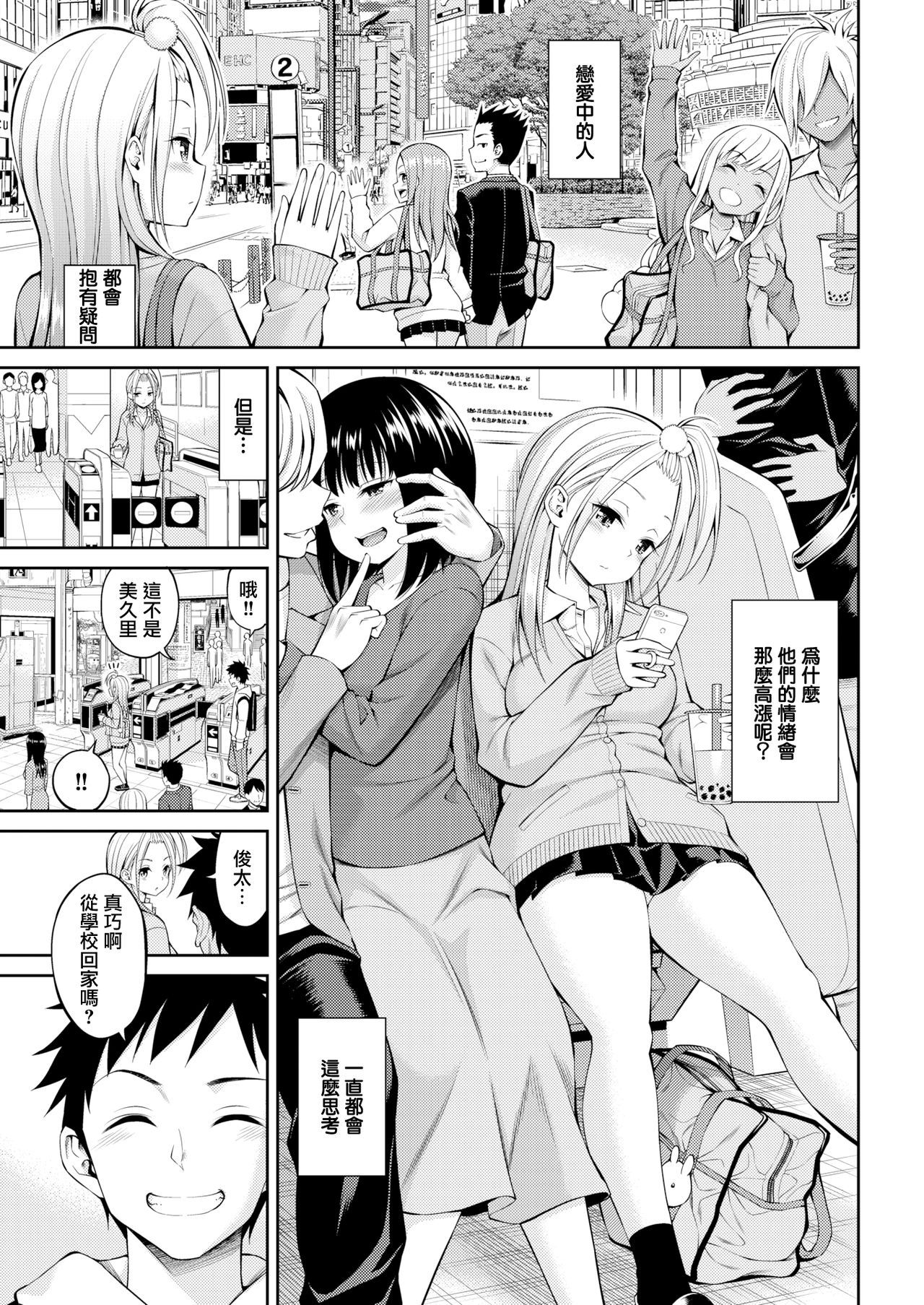 [Yahiro Pochi] SeFri-san - my lovery sex friend (COMIC Kairakuten 2019-11) [Chinese] [無邪気漢化組] [Digital]